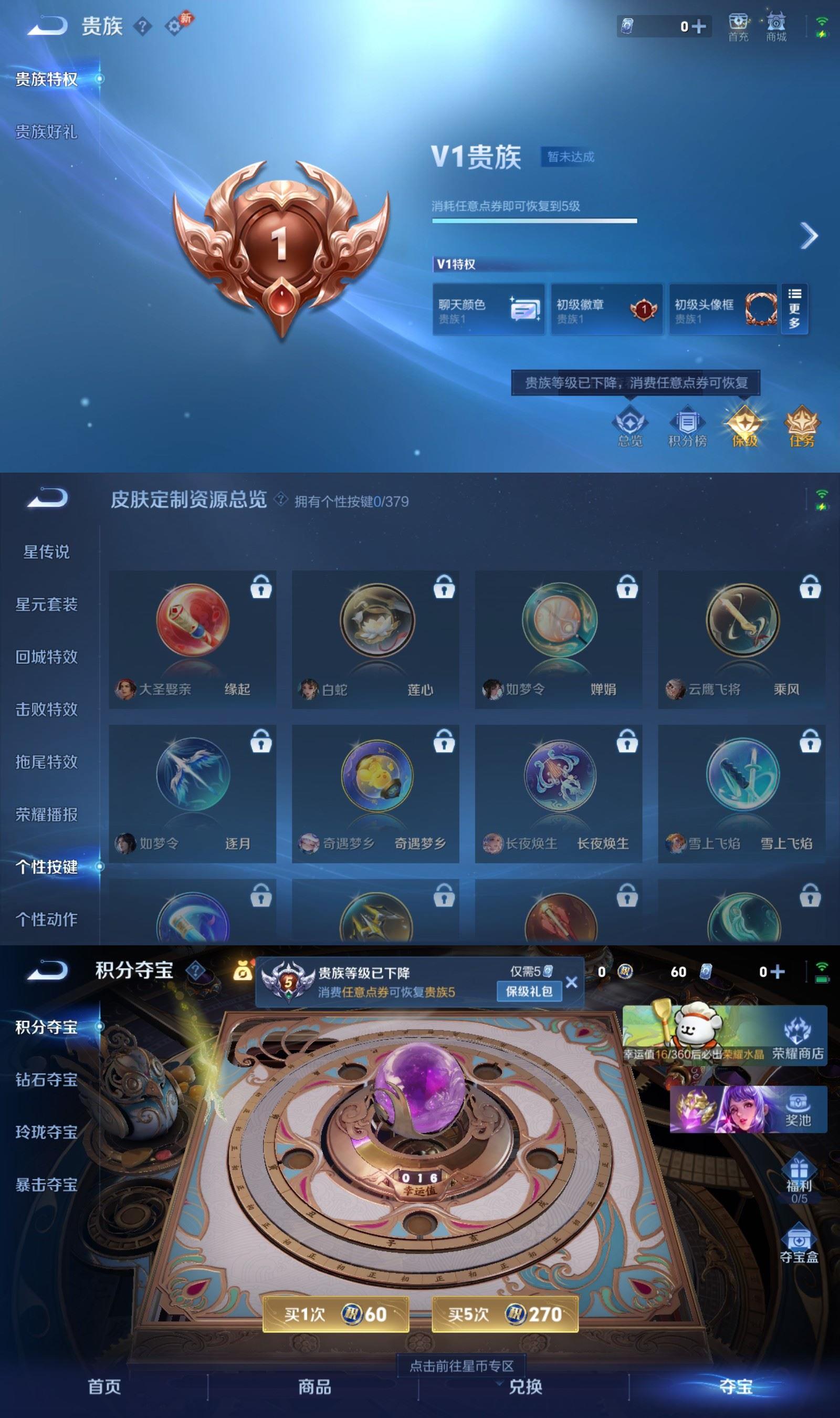 WZQM4113193王者荣耀账号详情图4 WZQM4113193王者荣耀账号详情图4