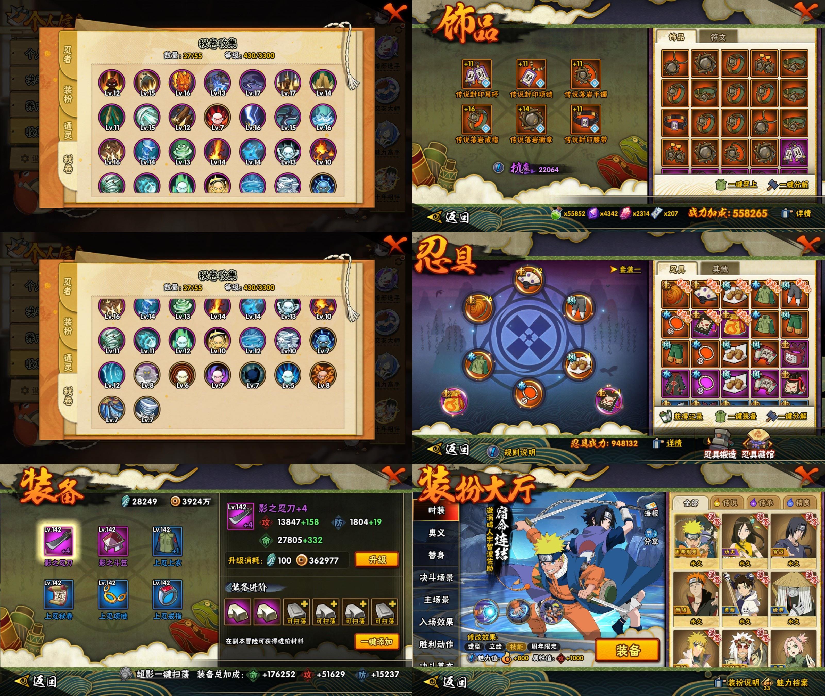 HYQM48596火影忍者账号详情图3