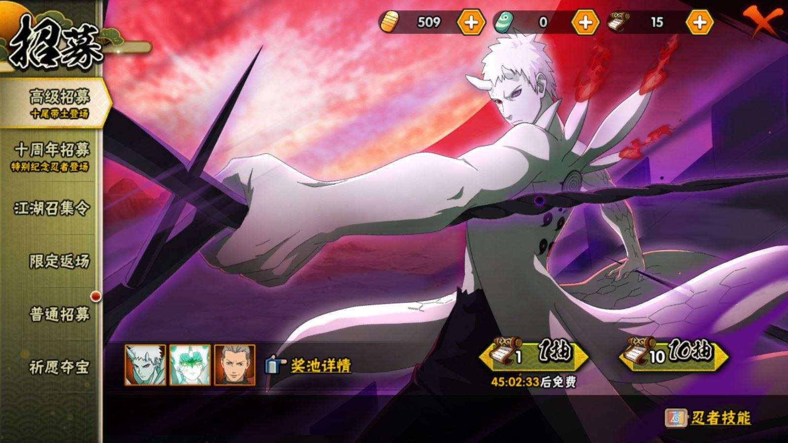 HYQM48596火影忍者账号详情图4