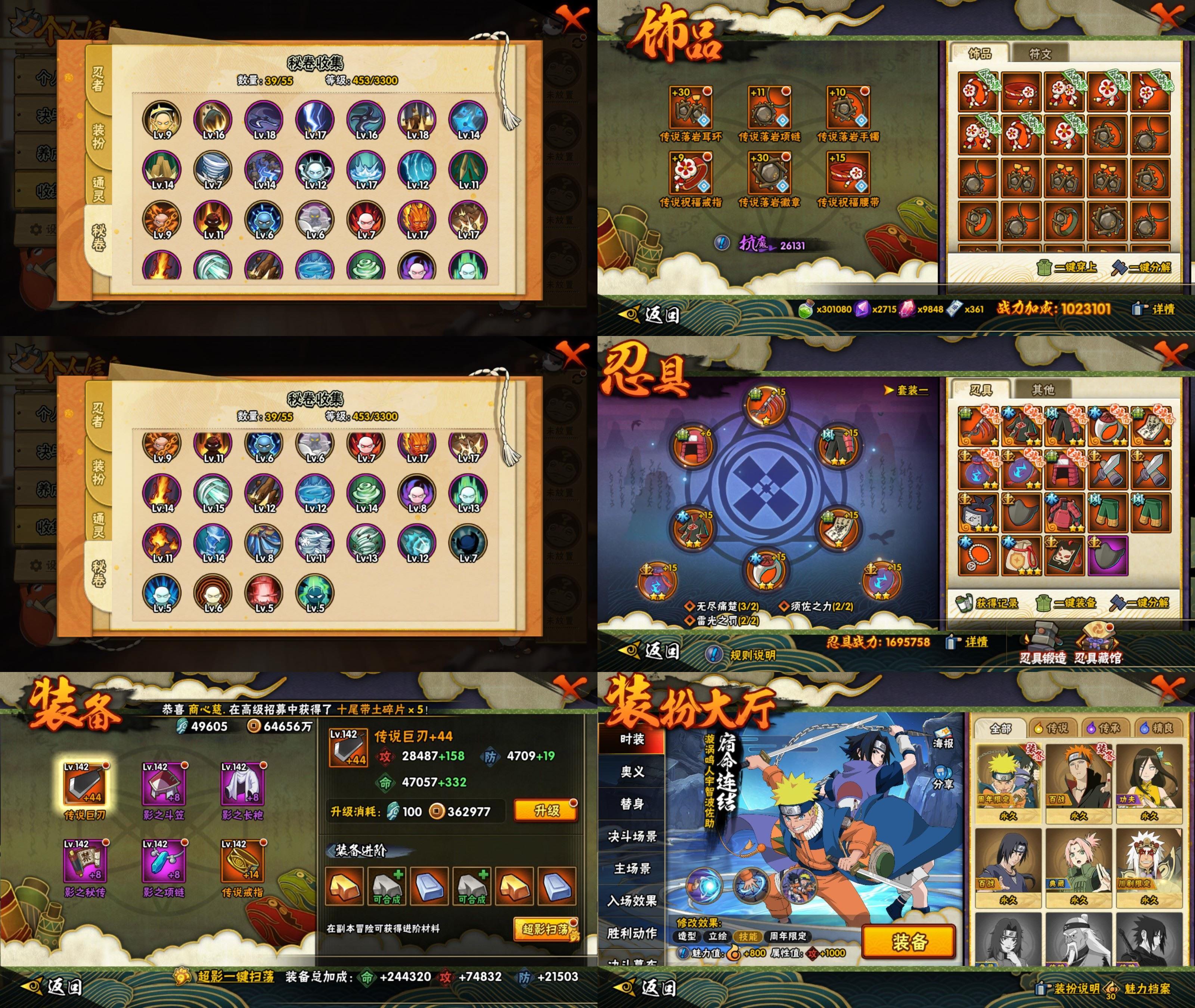 HYQM413760火影忍者账号详情图3