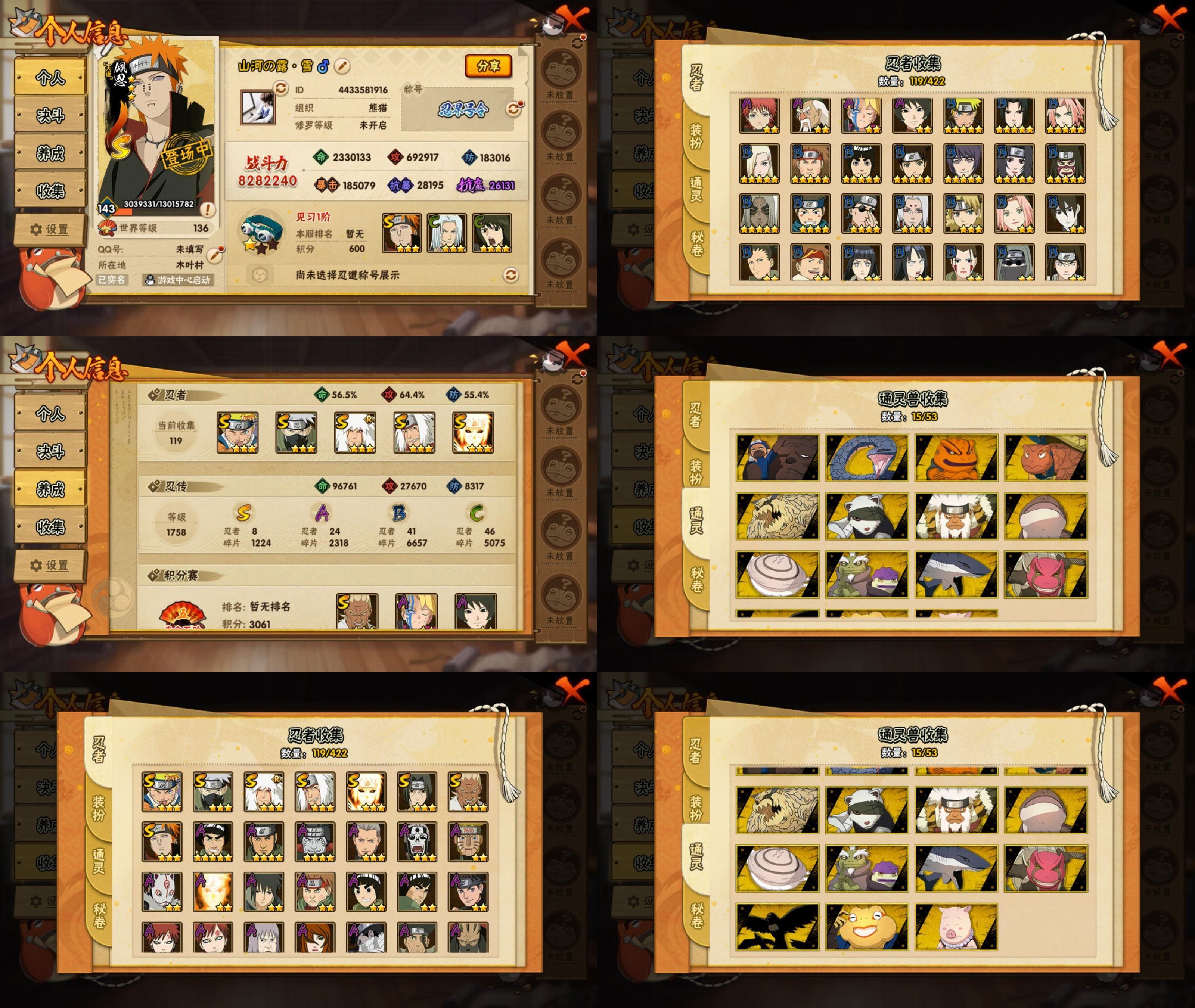 火影忍者账号苹果QQIOS/8S忍/24A忍/战力828W/V5/区服3358
【S忍者】 宇智波佐助「漩涡鸣人」，艾「