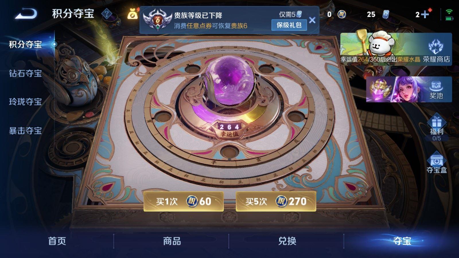 WZCMW4141201王者荣耀账号详情图5