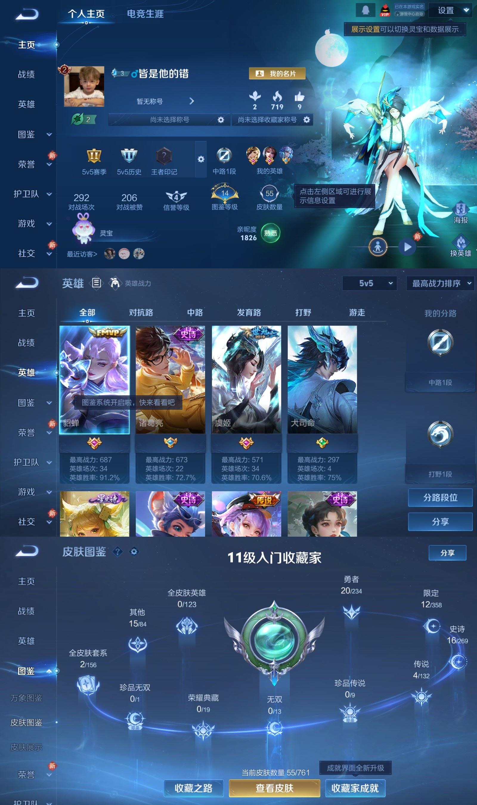 WZCMW4141201王者荣耀账号详情图2