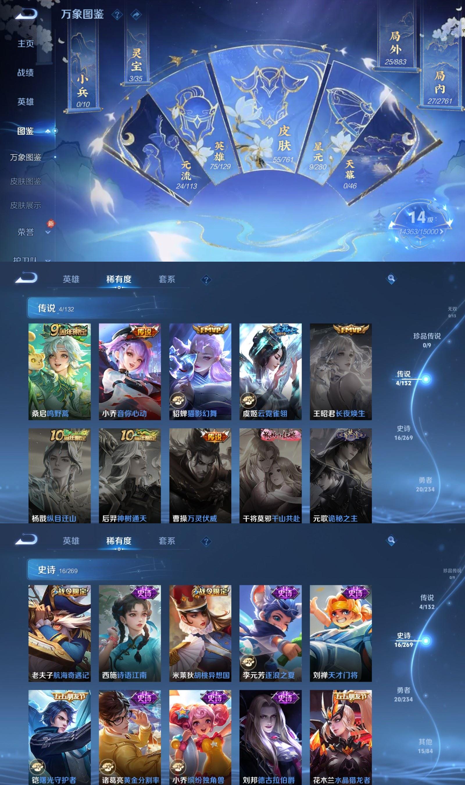 WZCMW4141201王者荣耀账号详情图3