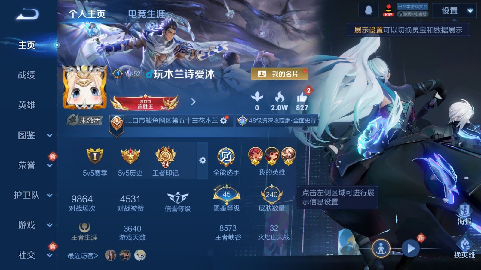 王者荣耀账号安卓QQ3金标 花木兰 曹操 李元芳 V7-240皮肤5传说57史诗82限定-2448紫星币 278幸运值 