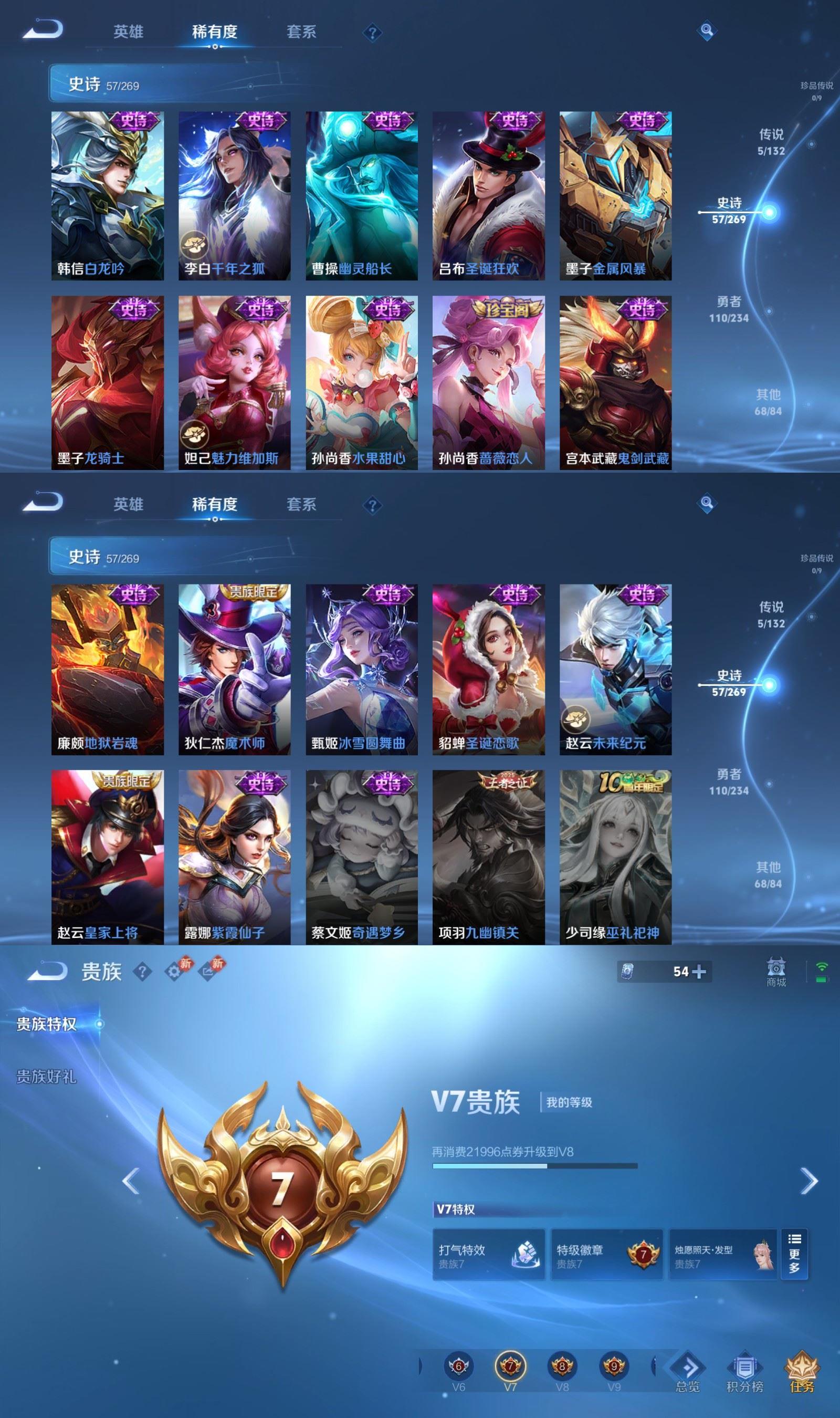 WZQM4113167王者荣耀账号详情图5