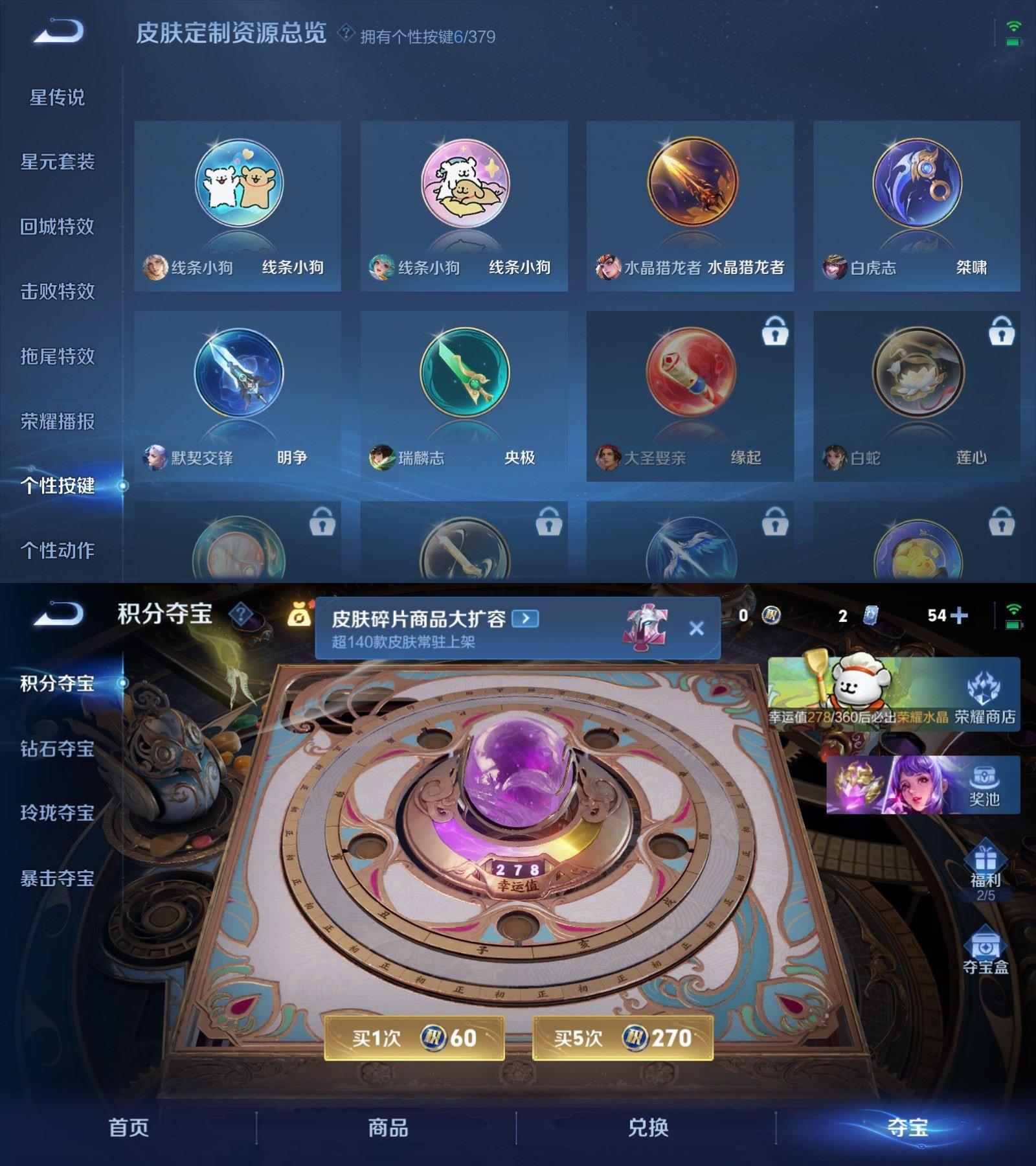 WZQM4113167王者荣耀账号详情图6