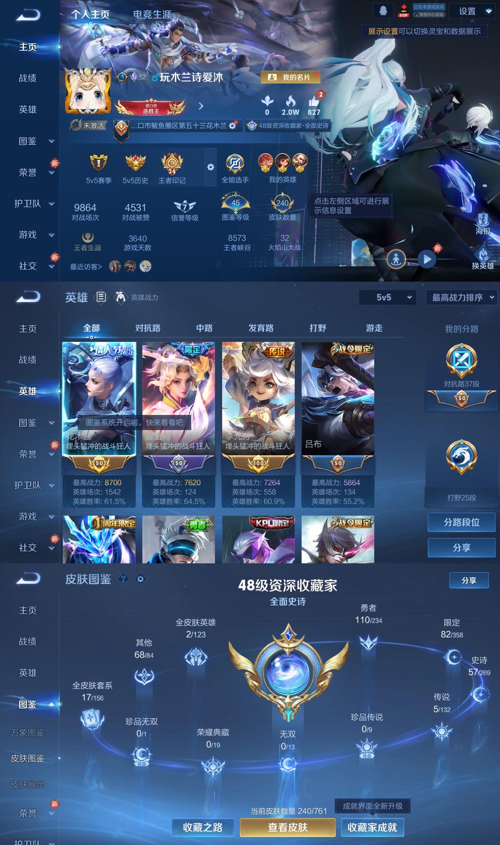 WZQM4113167王者荣耀账号详情图2