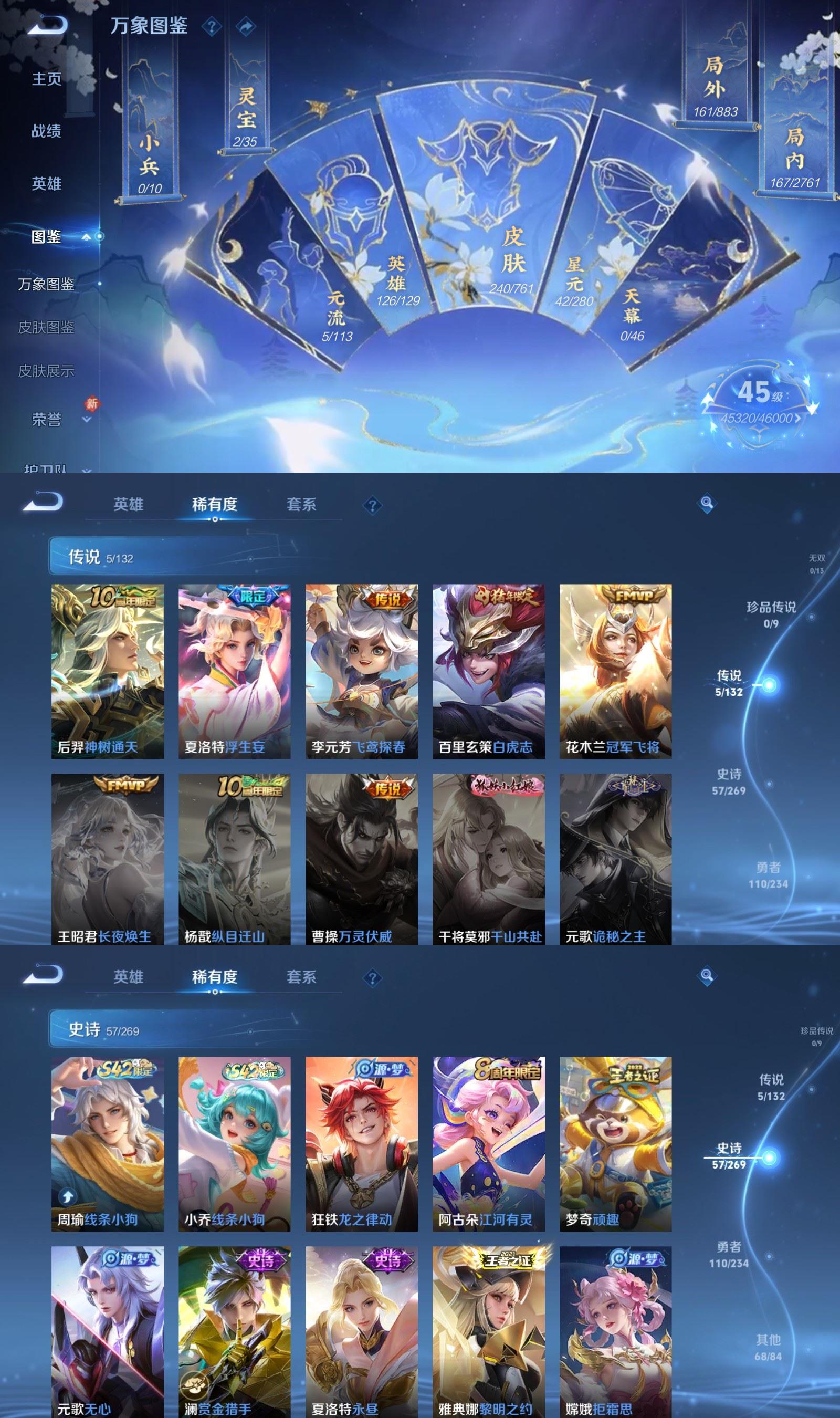 WZQM4113167王者荣耀账号详情图3