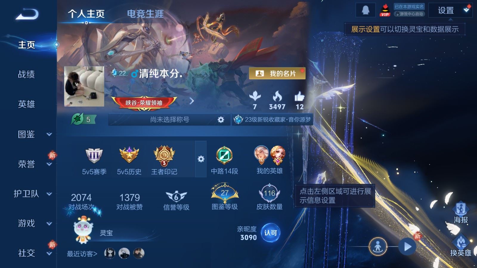 王者荣耀账号安卓QQ115英雄-116皮肤-116皮肤1典藏5传说25史诗35限定25史诗35限定- 1456紫星币 
