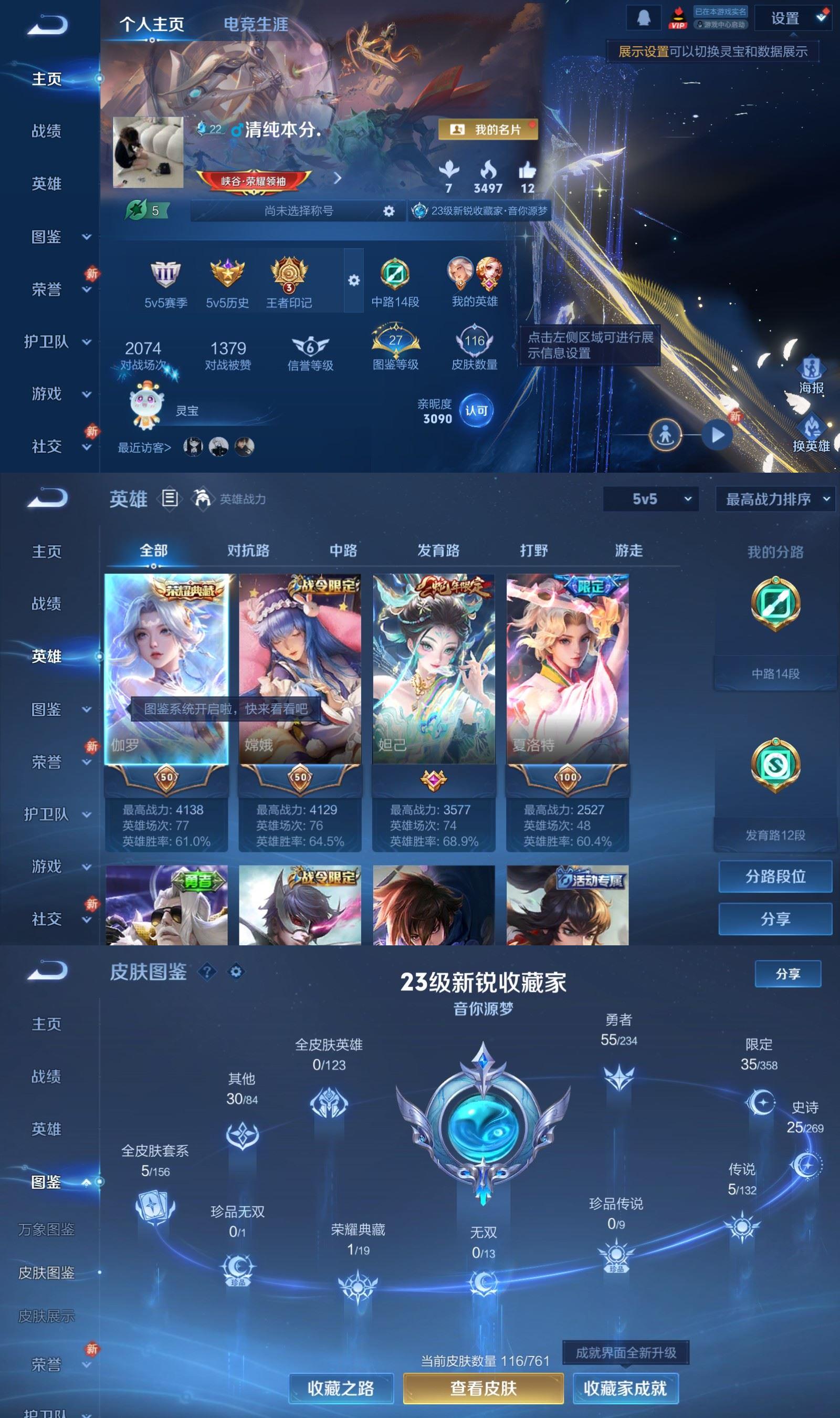 WZCMW4141200王者荣耀账号详情图2