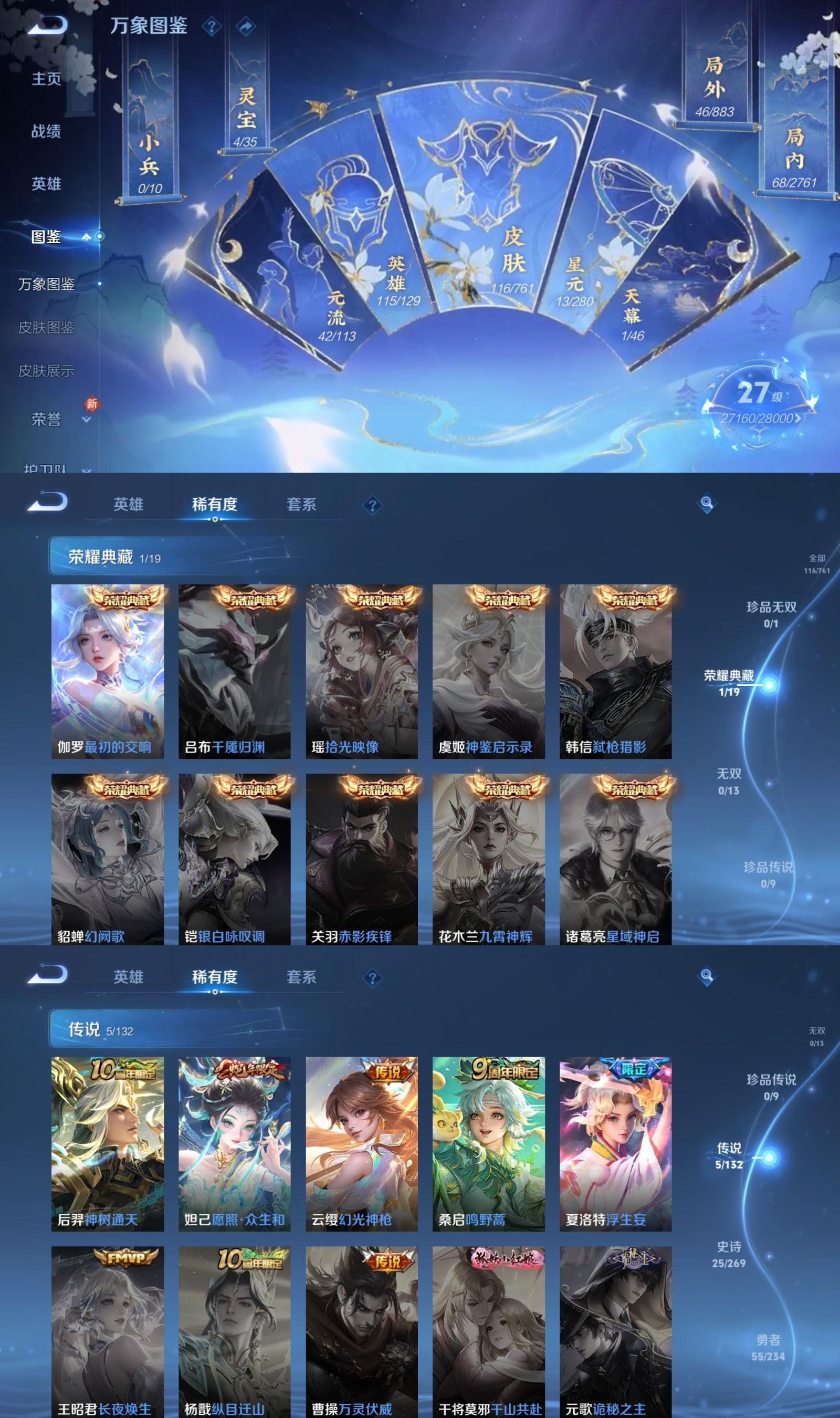 WZCMW4141200王者荣耀账号详情图3