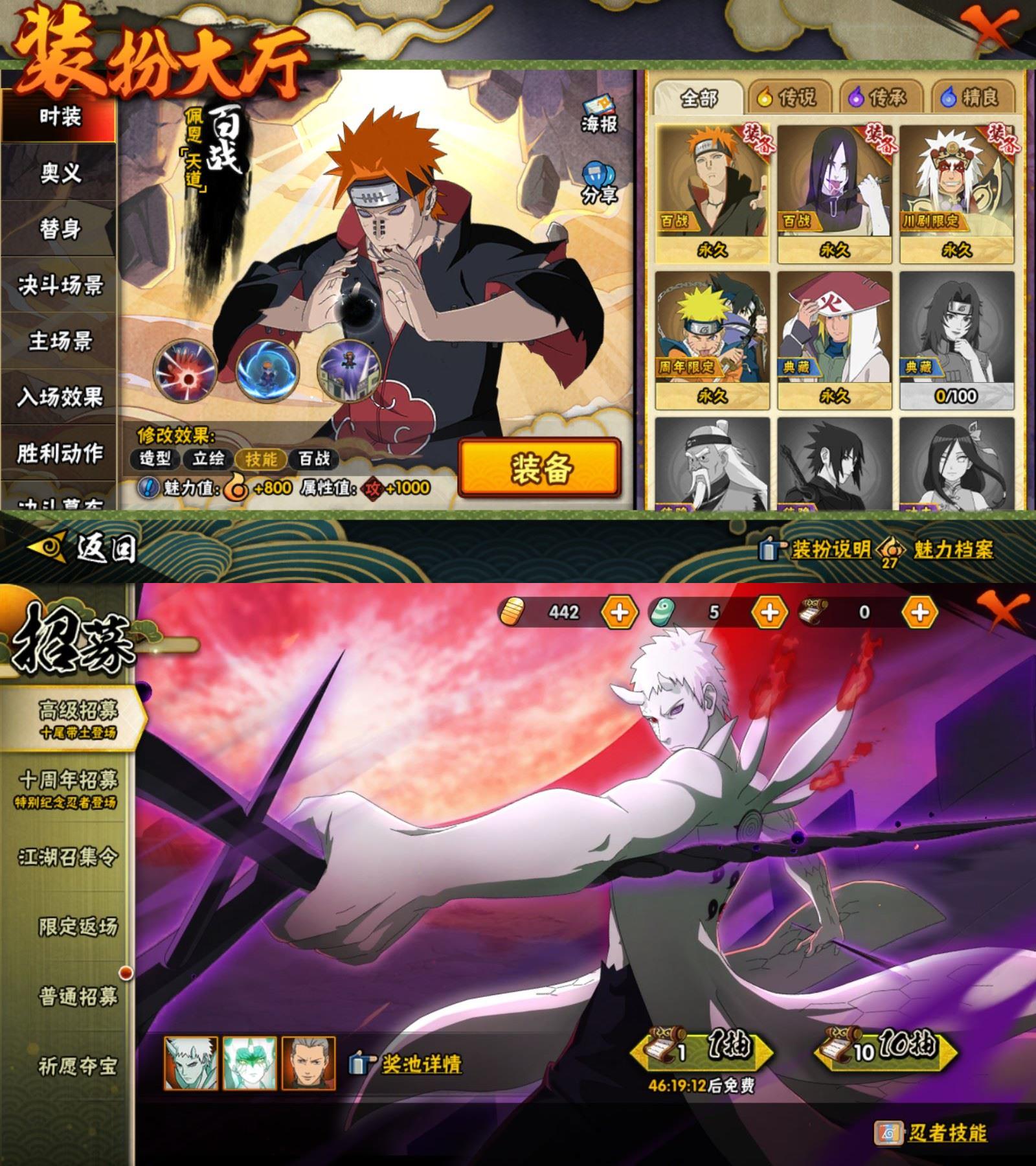 HYCMW412067火影忍者账号详情图3 HYCMW412067火影忍者账号详情图3