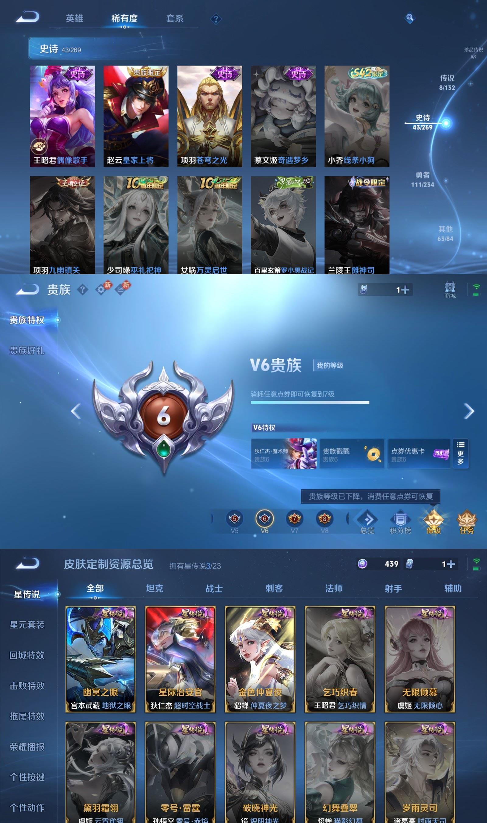 WZCMW4141203王者荣耀账号详情图5