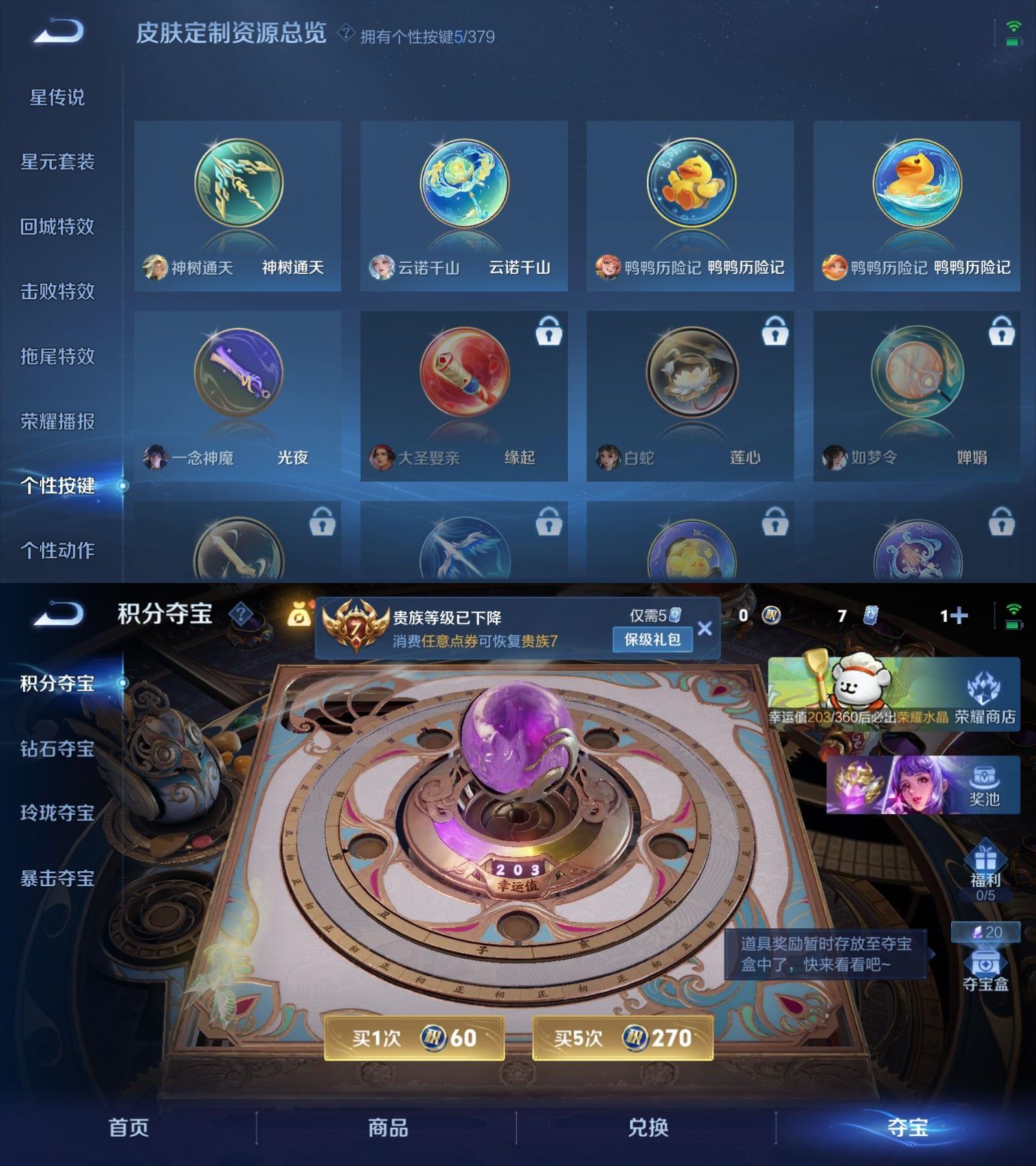 WZCMW4141203王者荣耀账号详情图6