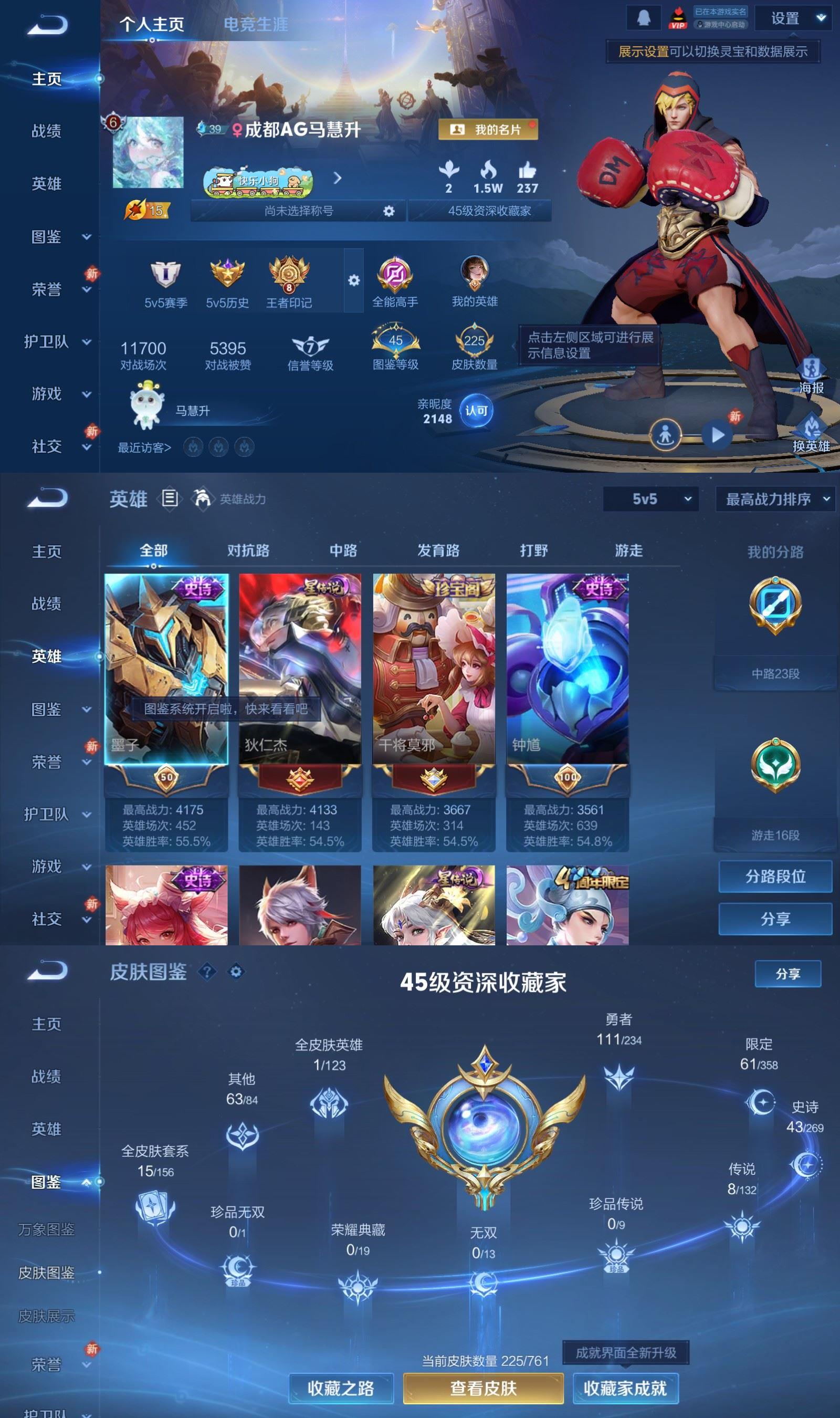 WZCMW4141203王者荣耀账号详情图2