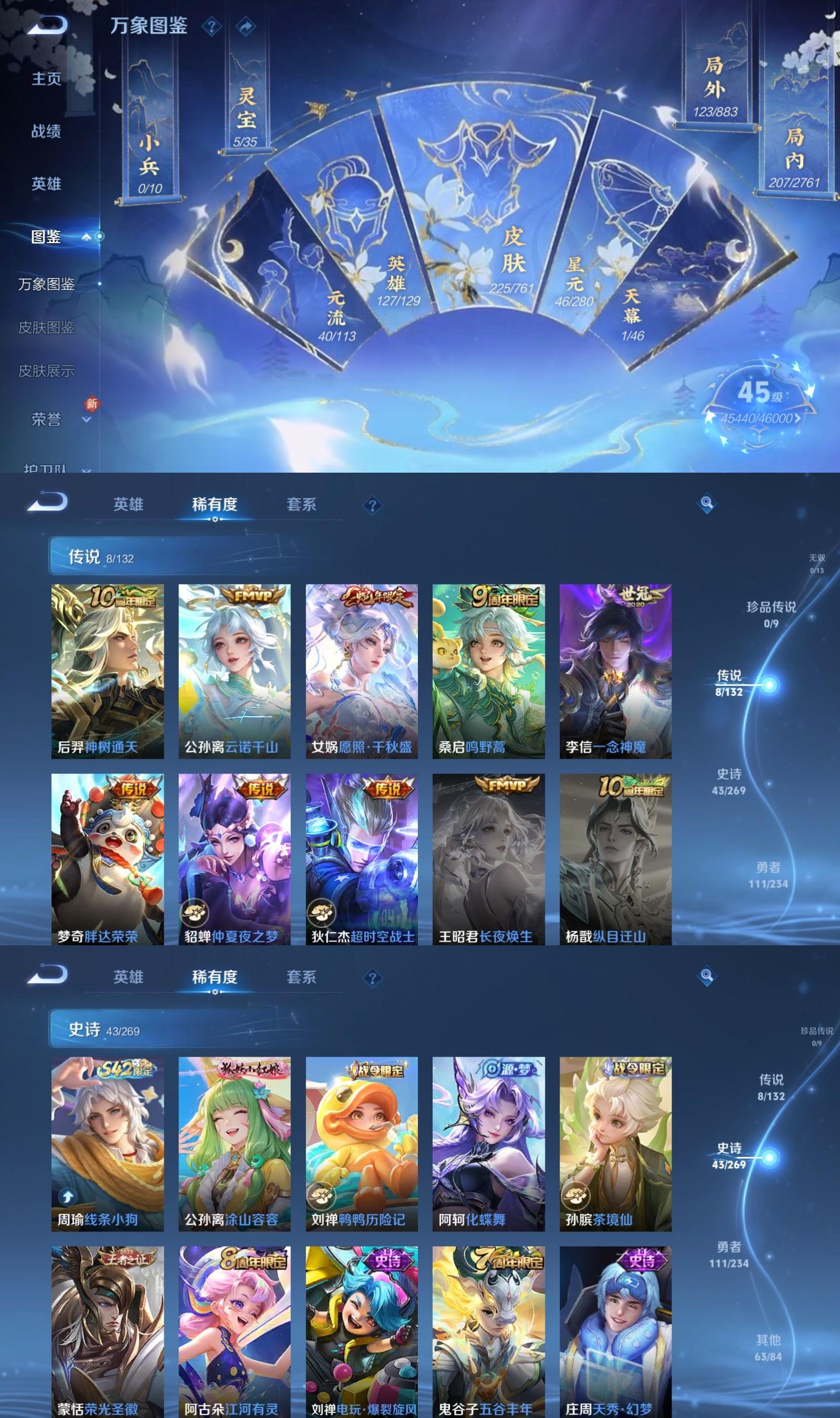 WZCMW4141203王者荣耀账号详情图3