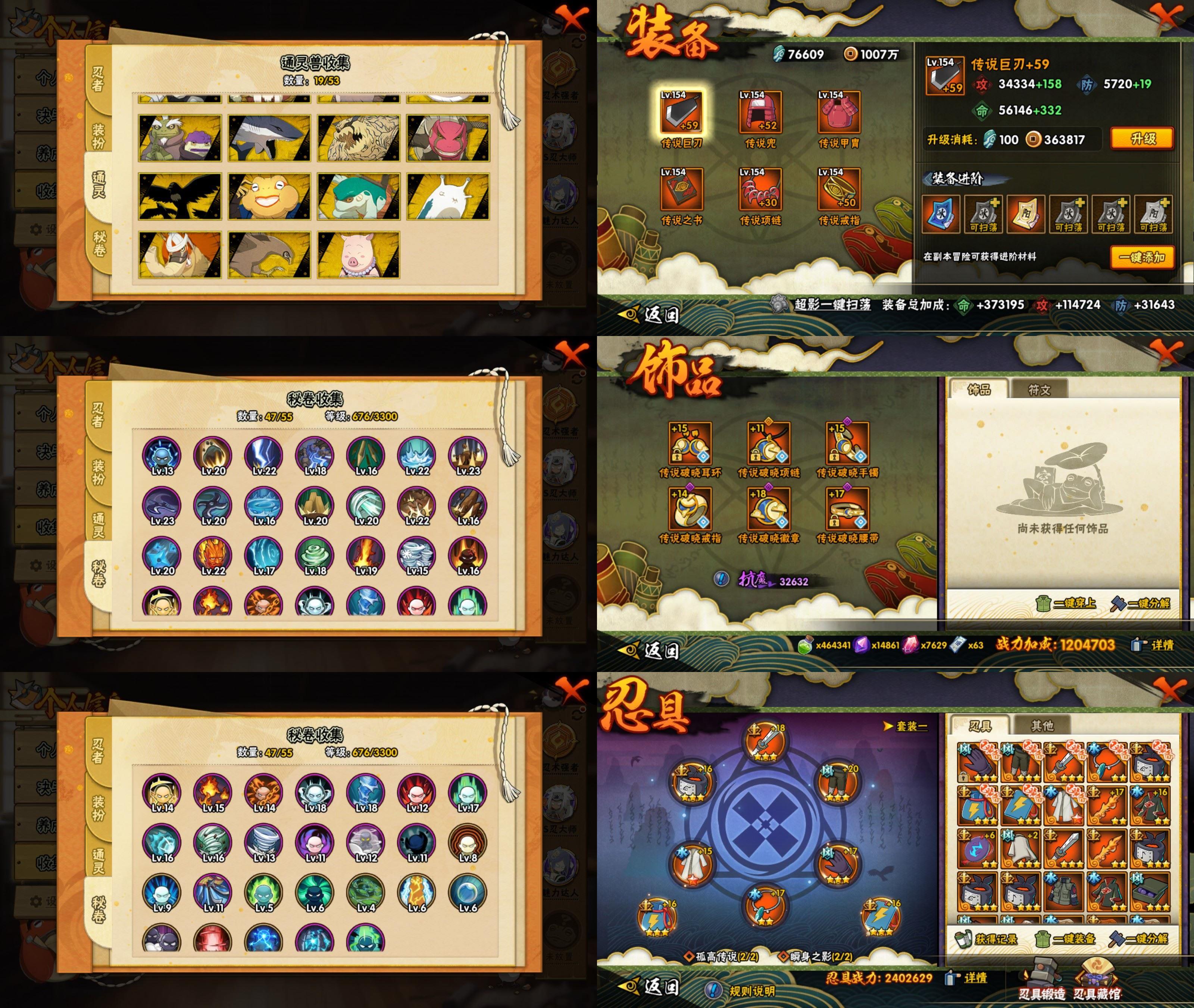 HYQM418110火影忍者账号详情图3