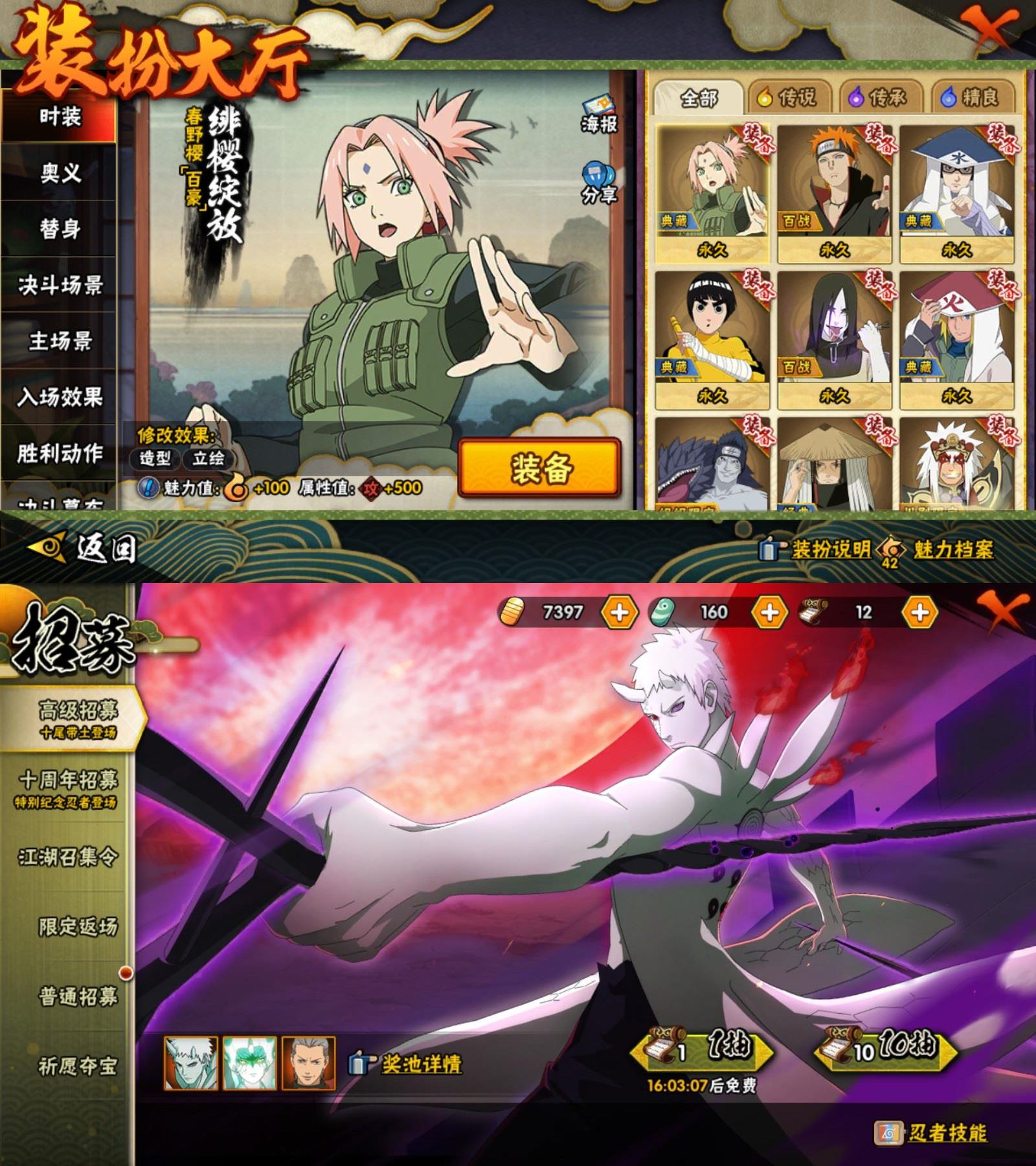 HYQM418110火影忍者账号详情图4