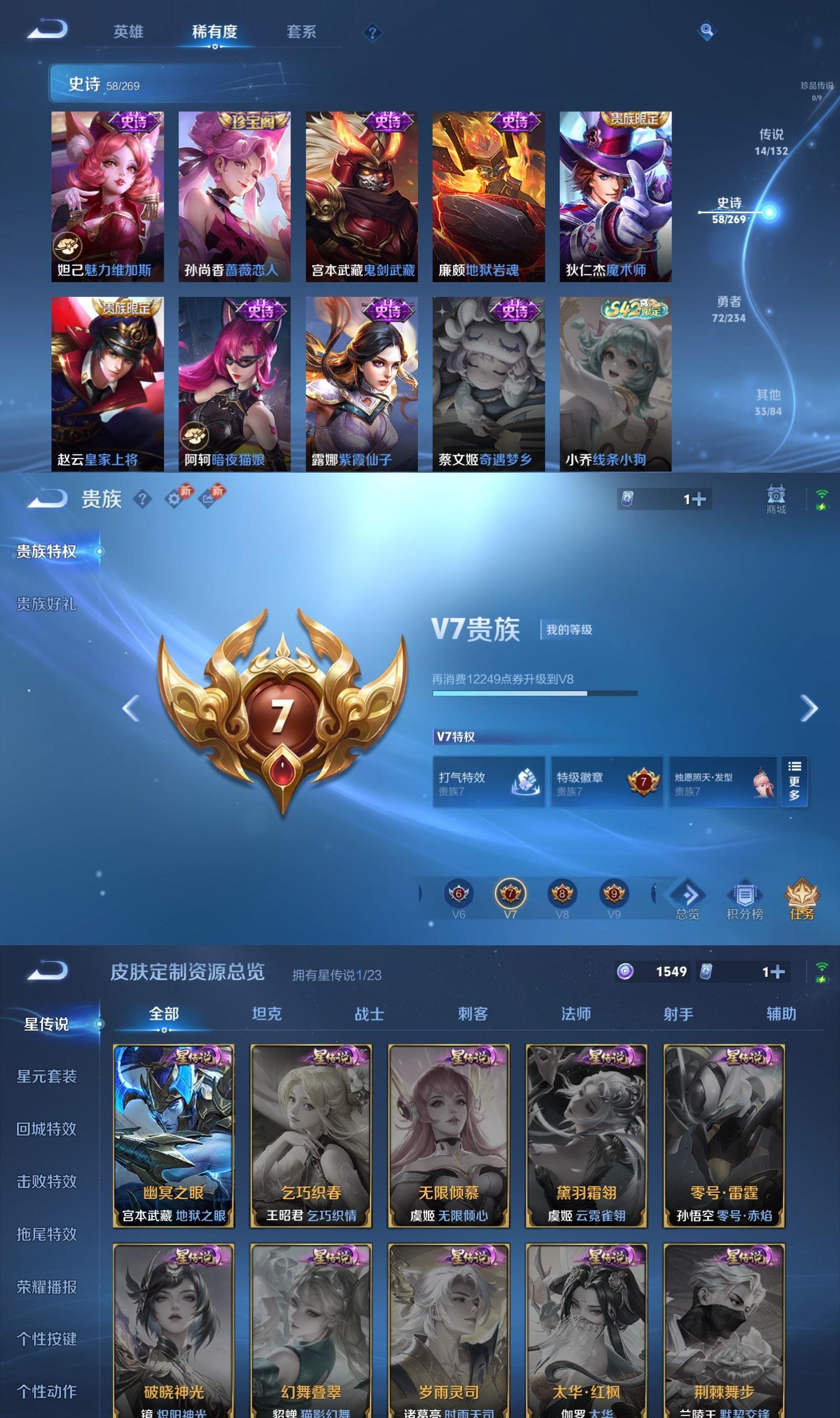 WZQM4129274王者荣耀账号详情图6