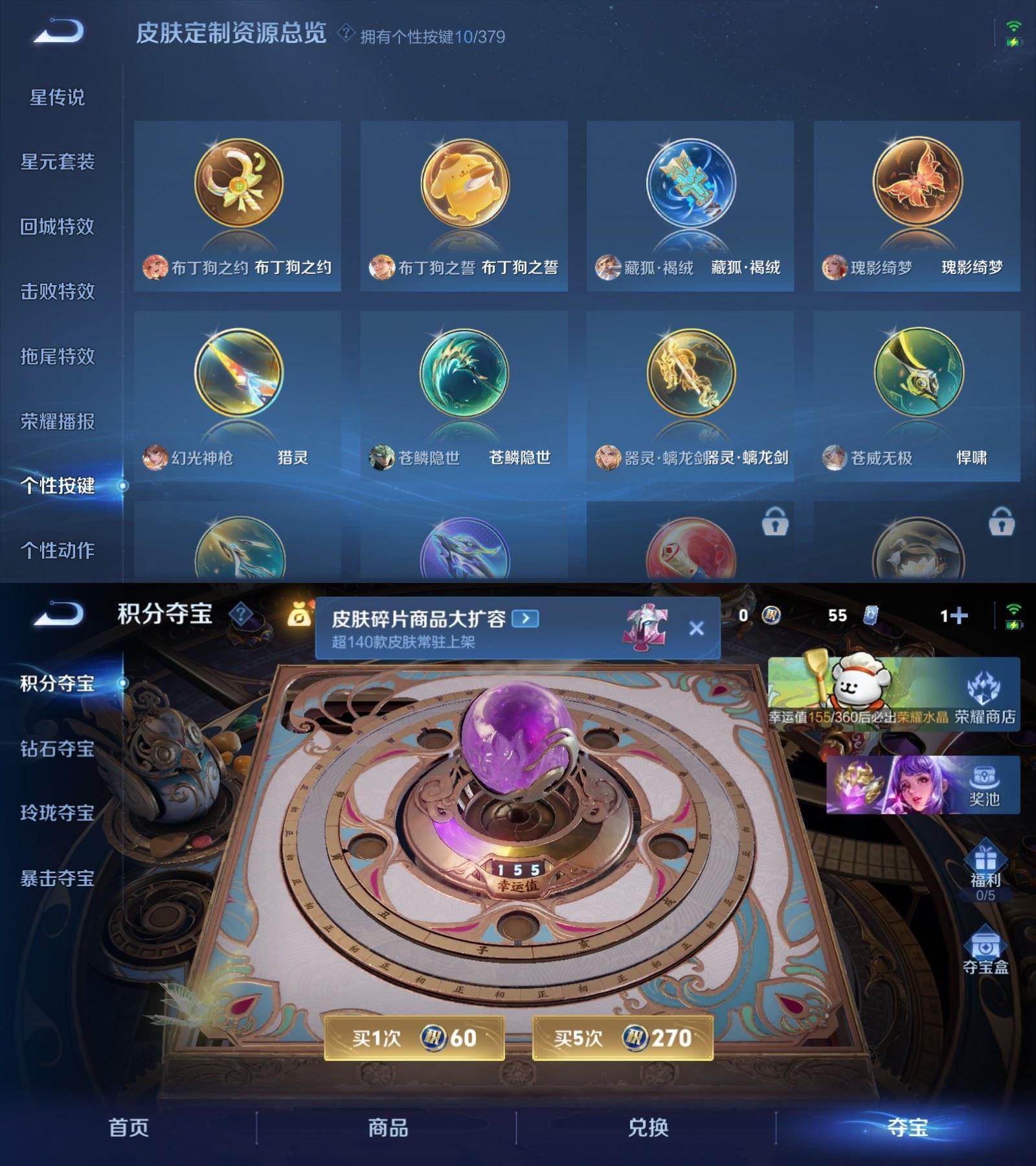 WZQM4129274王者荣耀账号详情图7