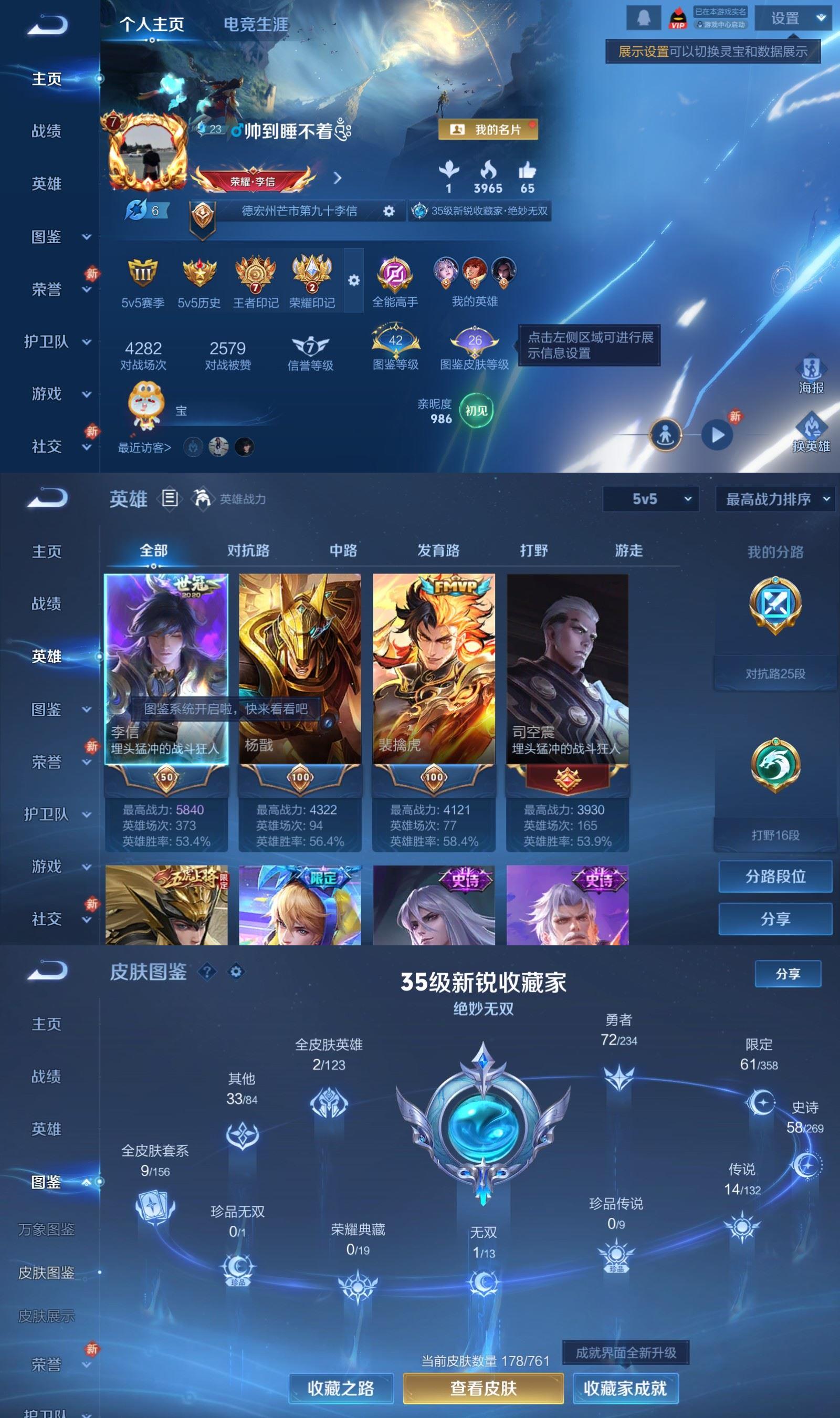 WZQM4129274王者荣耀账号详情图2