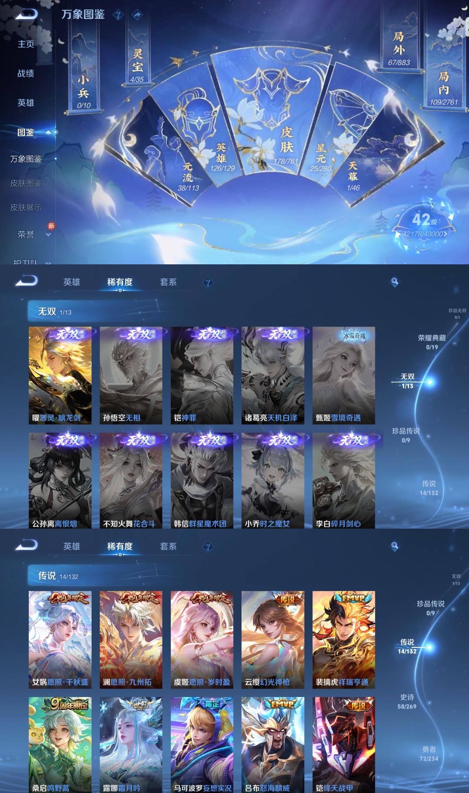 WZQM4129274王者荣耀账号详情图3