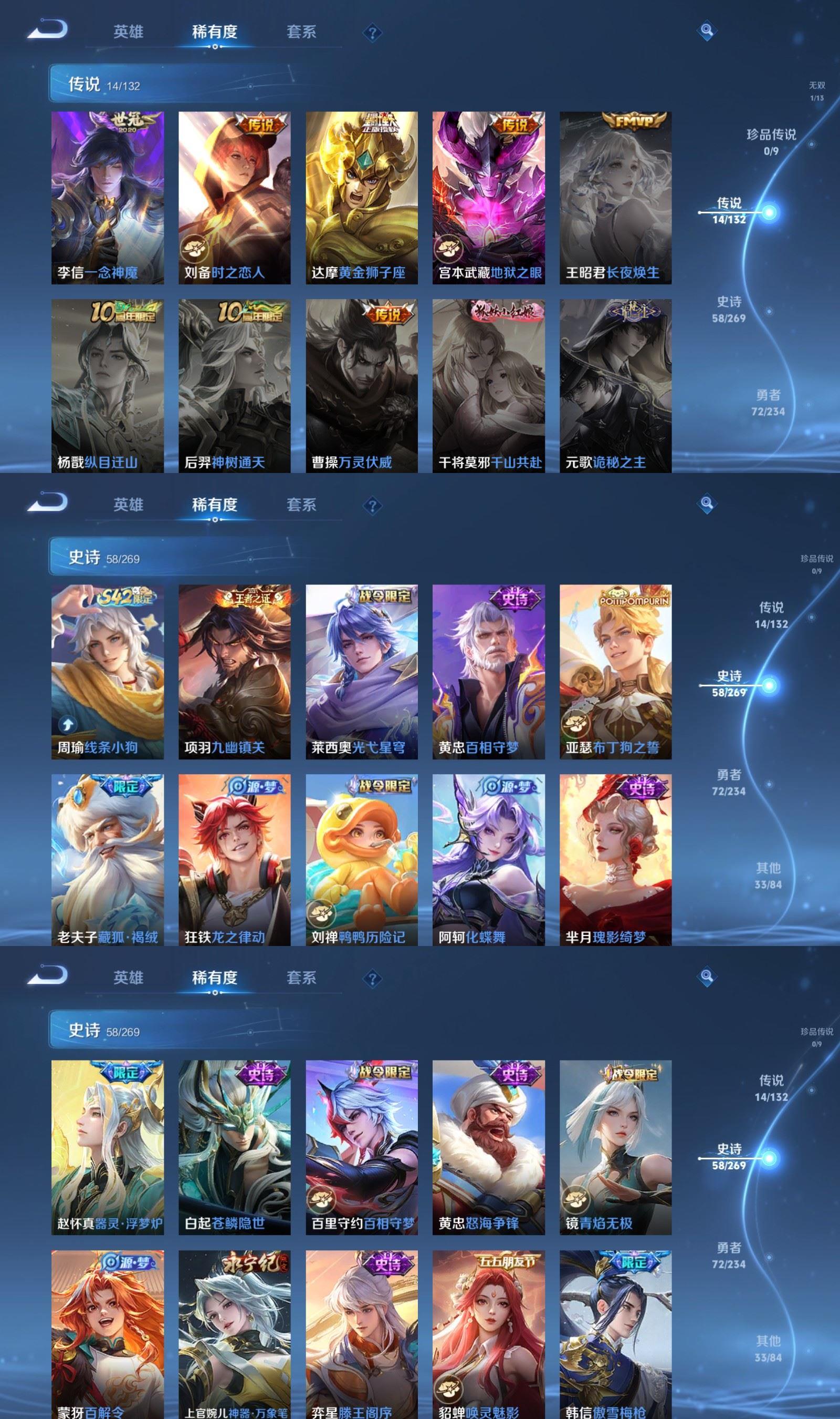 WZQM4129274王者荣耀账号详情图4