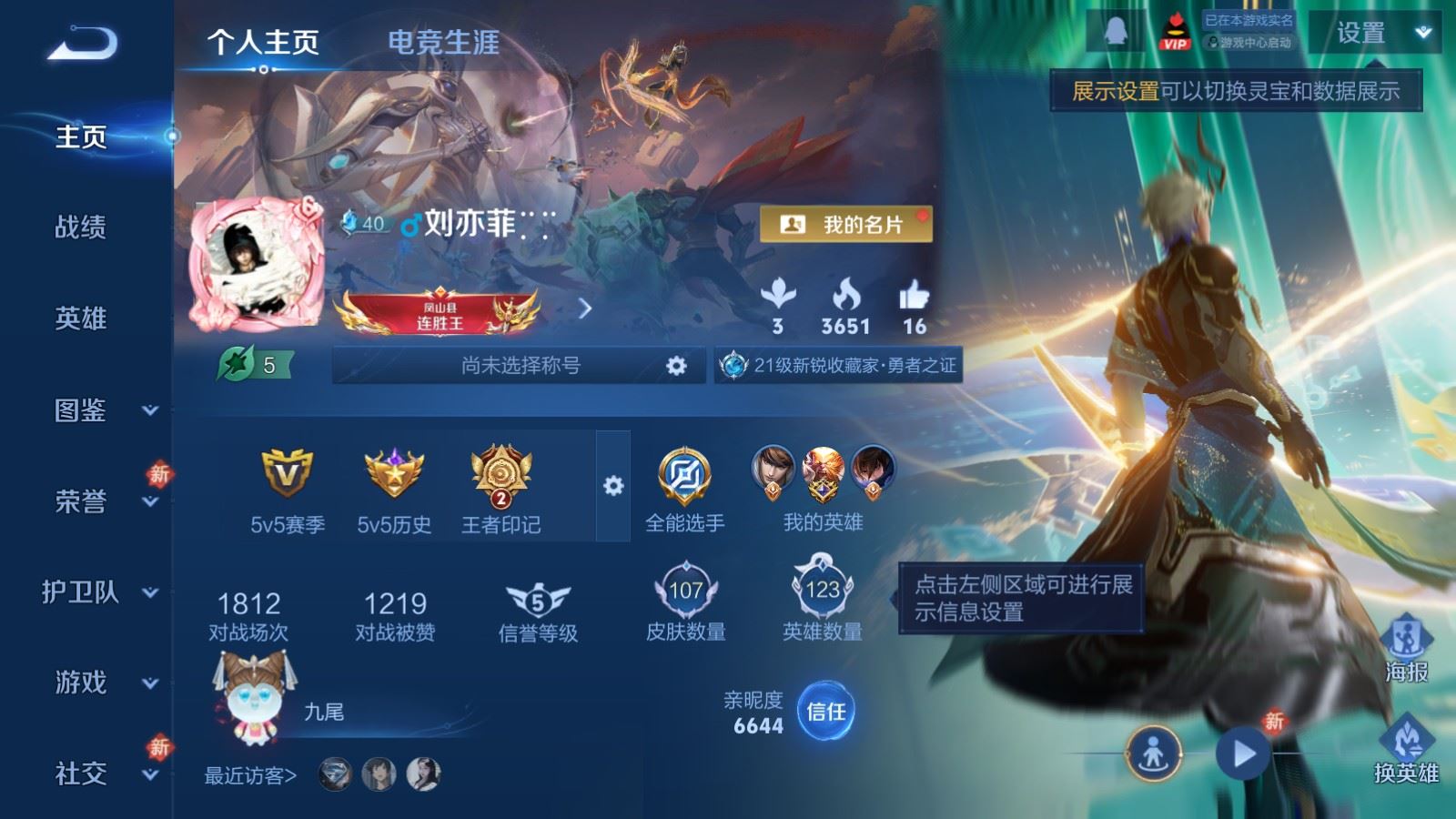 王者荣耀账号苹果QQ123英雄-107皮肤-苹果Q--107皮肤1无双6传说31史诗36限定- 1629紫星币 
【全皮