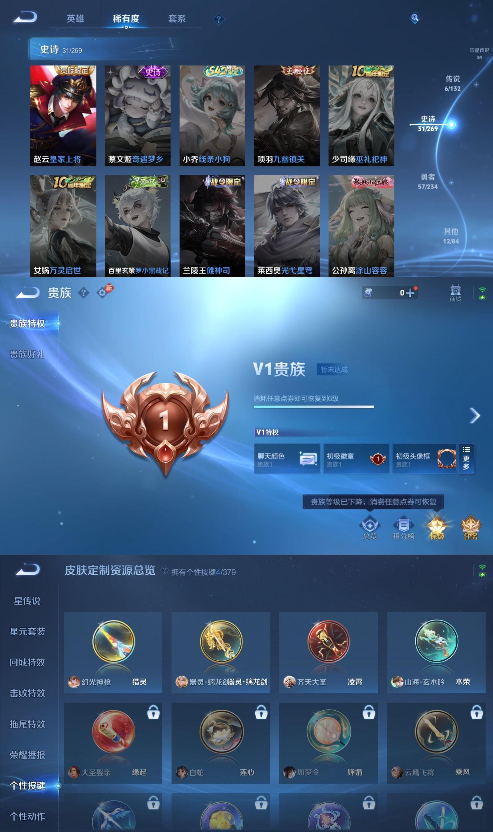 WZCMW4141207王者荣耀账号详情图5