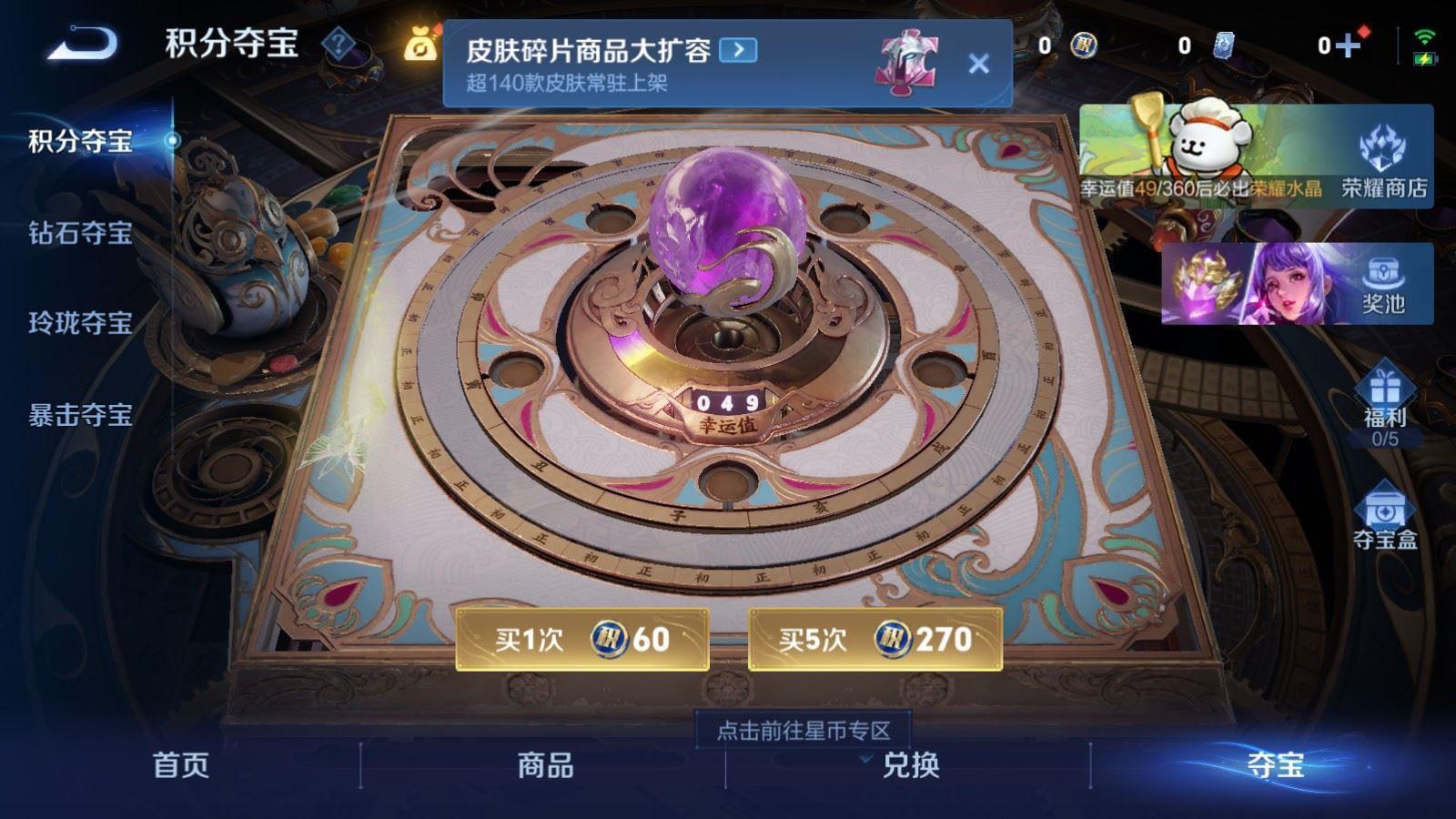 WZCMW4141207王者荣耀账号详情图6