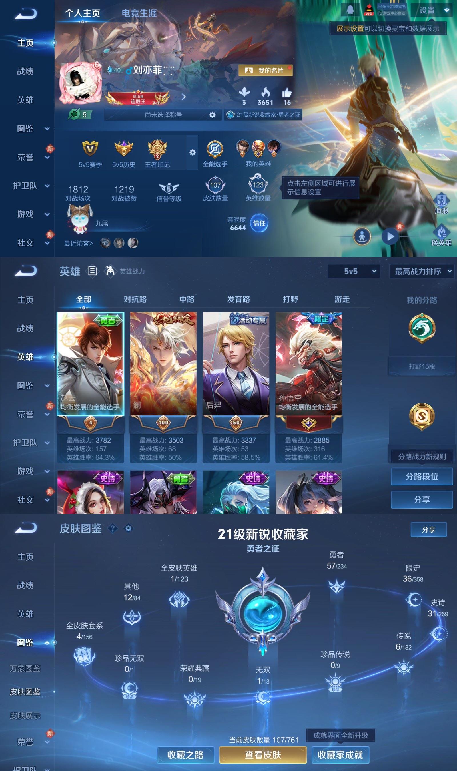 WZCMW4141207王者荣耀账号详情图2