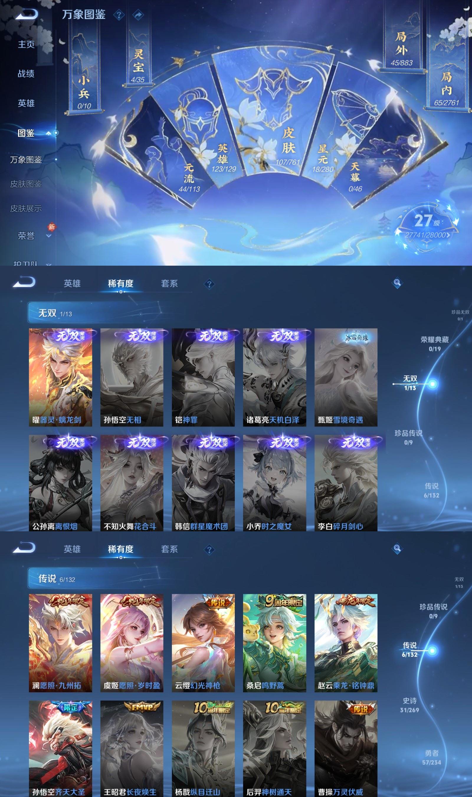 WZCMW4141207王者荣耀账号详情图3