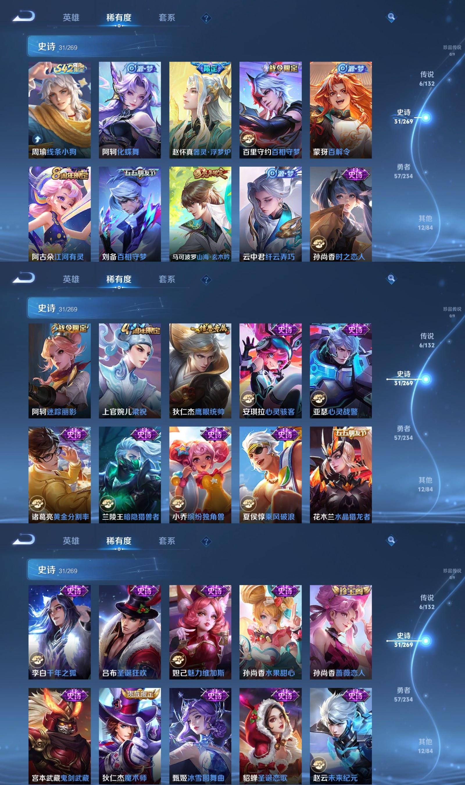 WZCMW4141207王者荣耀账号详情图4