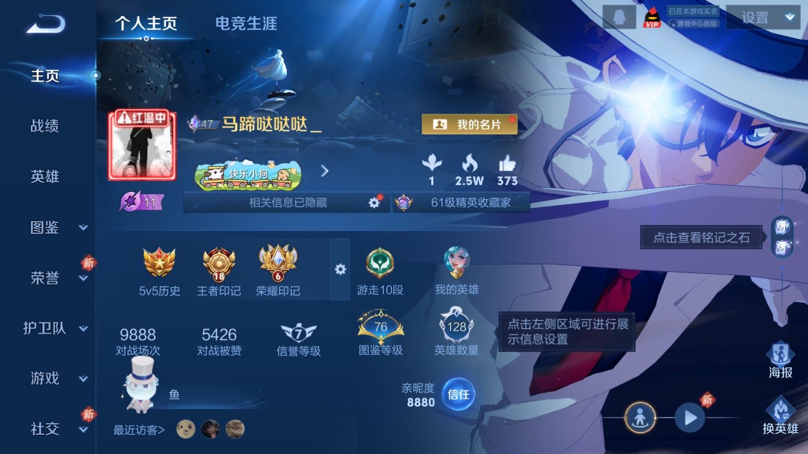 王者荣耀账号苹果QQ128英雄-309皮肤-苹果Q-V8-309皮肤1典藏2珍品传说28传说3星元106史诗109限定-