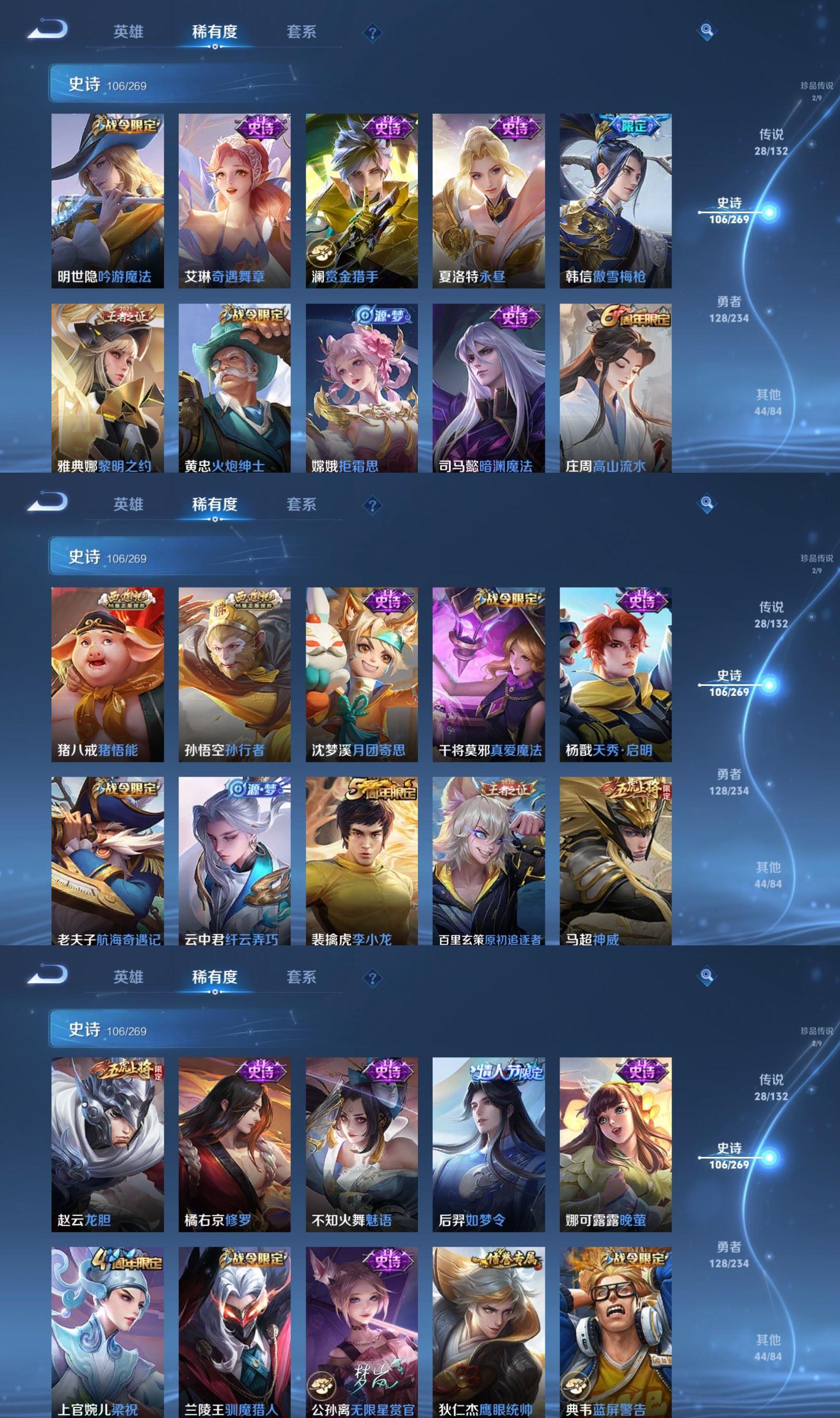 WZCMW4149658王者荣耀账号详情图6 WZCMW4149658王者荣耀账号详情图6