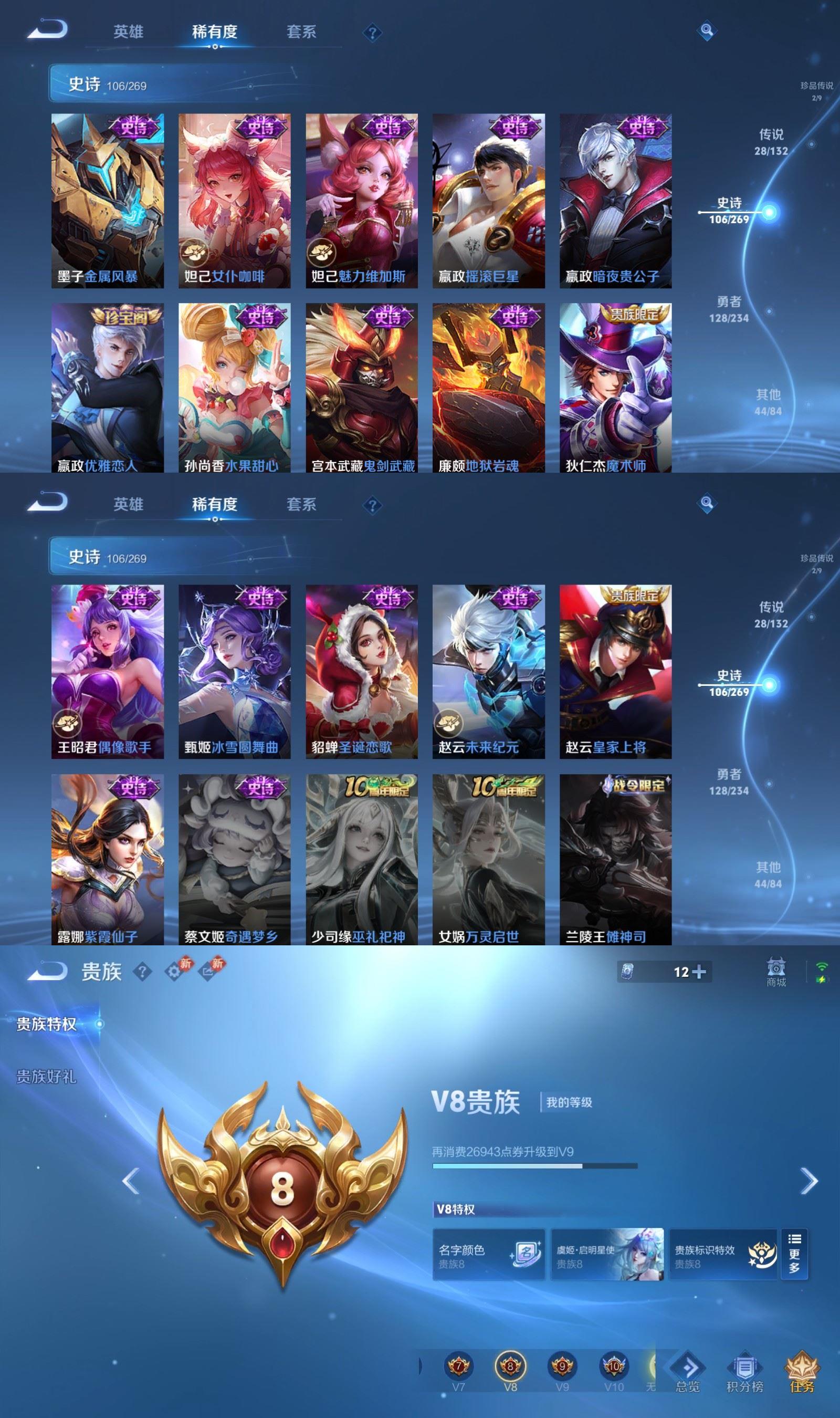 WZCMW4149658王者荣耀账号详情图8 WZCMW4149658王者荣耀账号详情图8