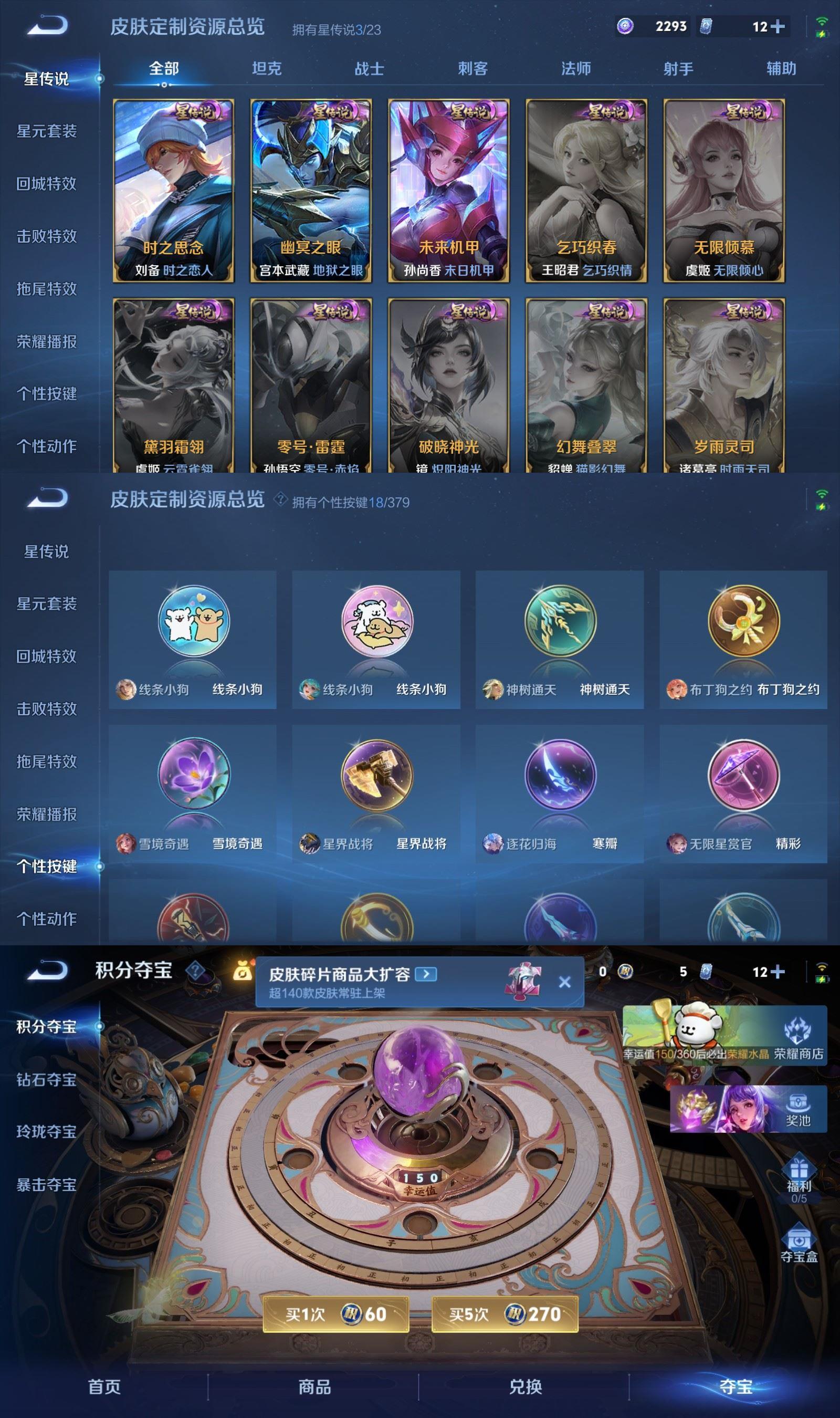 WZCMW4149658王者荣耀账号详情图9 WZCMW4149658王者荣耀账号详情图9