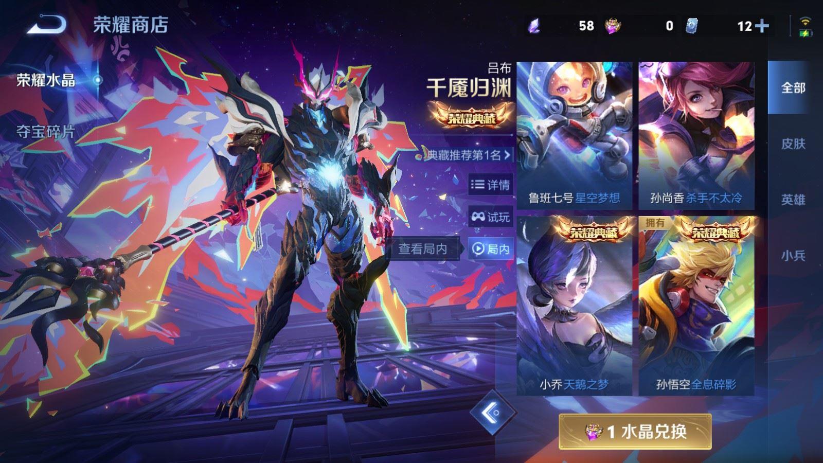 WZCMW4149658王者荣耀账号详情图10 WZCMW4149658王者荣耀账号详情图10