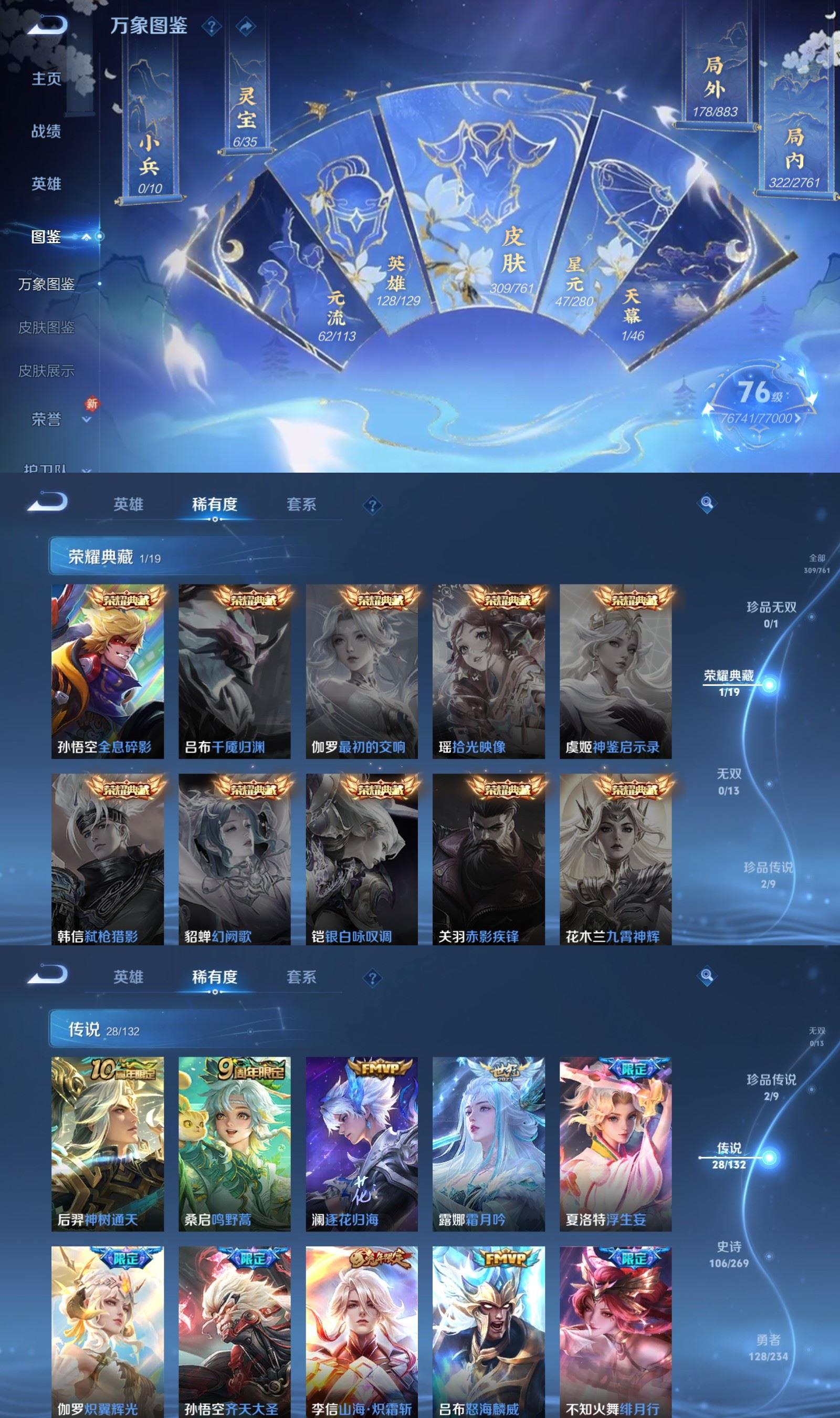 WZCMW4149658王者荣耀账号详情图3 WZCMW4149658王者荣耀账号详情图3