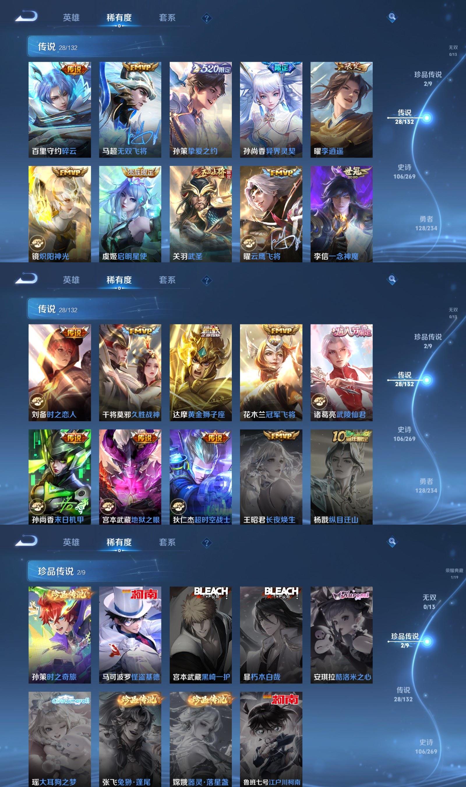 WZCMW4149658王者荣耀账号详情图4 WZCMW4149658王者荣耀账号详情图4