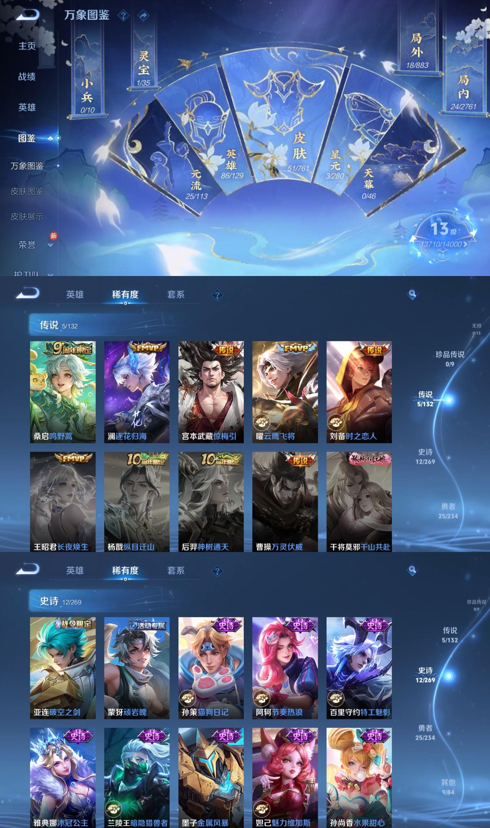 WZCMW4141208王者荣耀账号详情图3