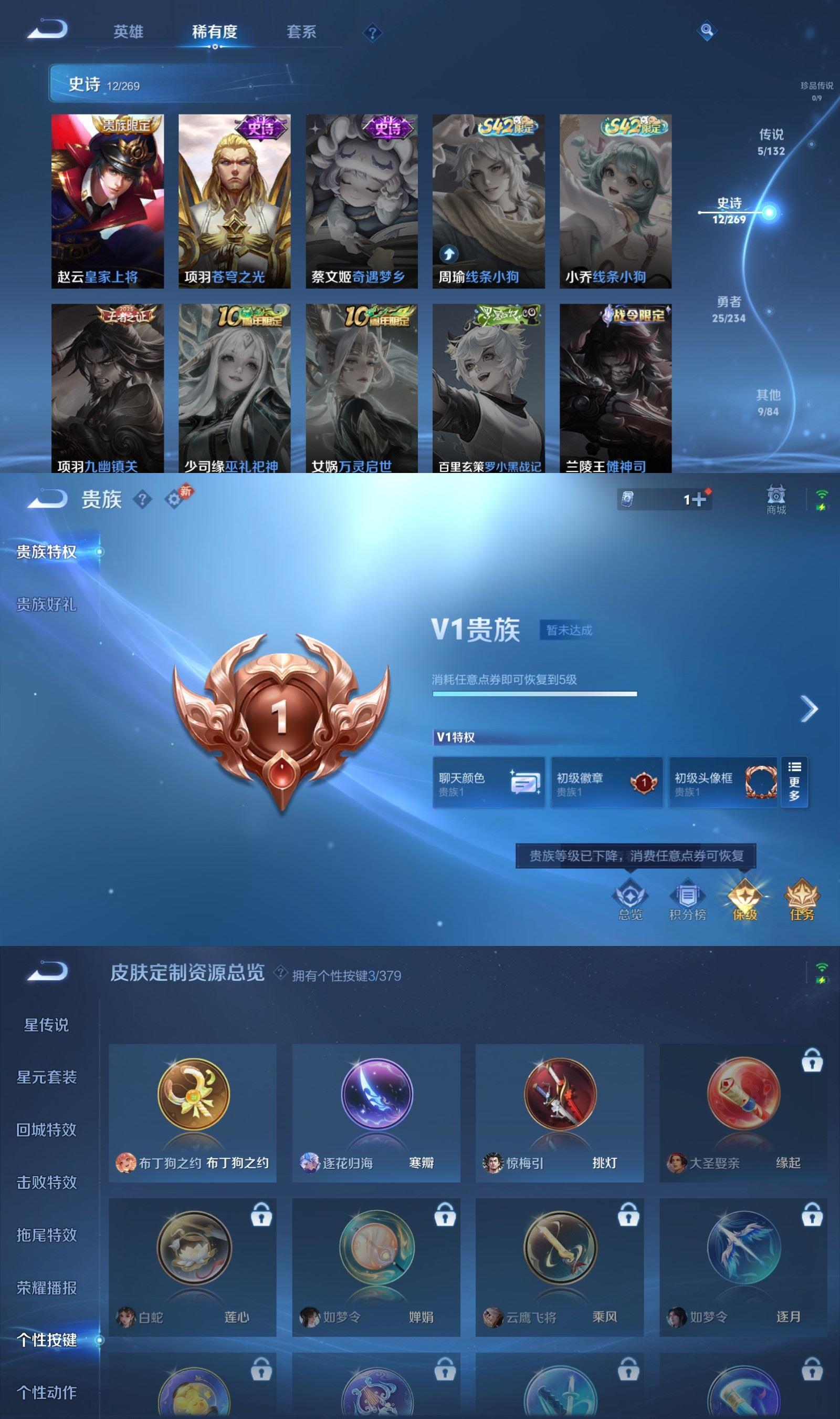 WZCMW4141208王者荣耀账号详情图4