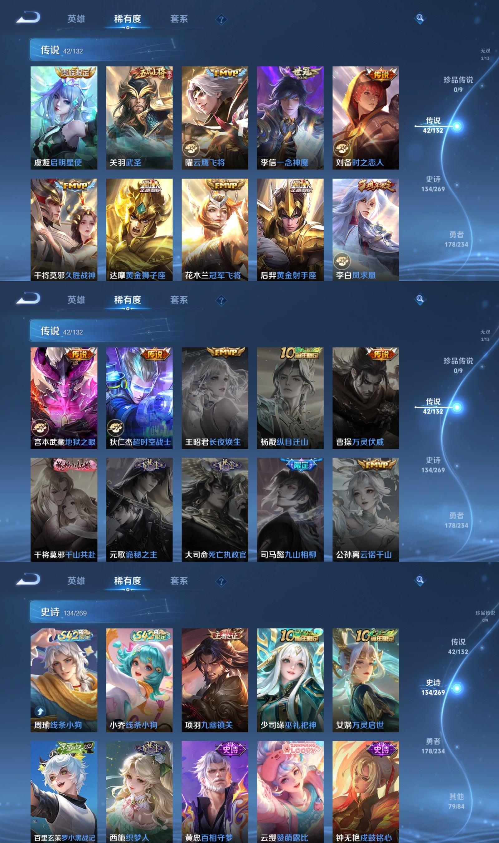 WZQM4116362王者荣耀账号详情图5