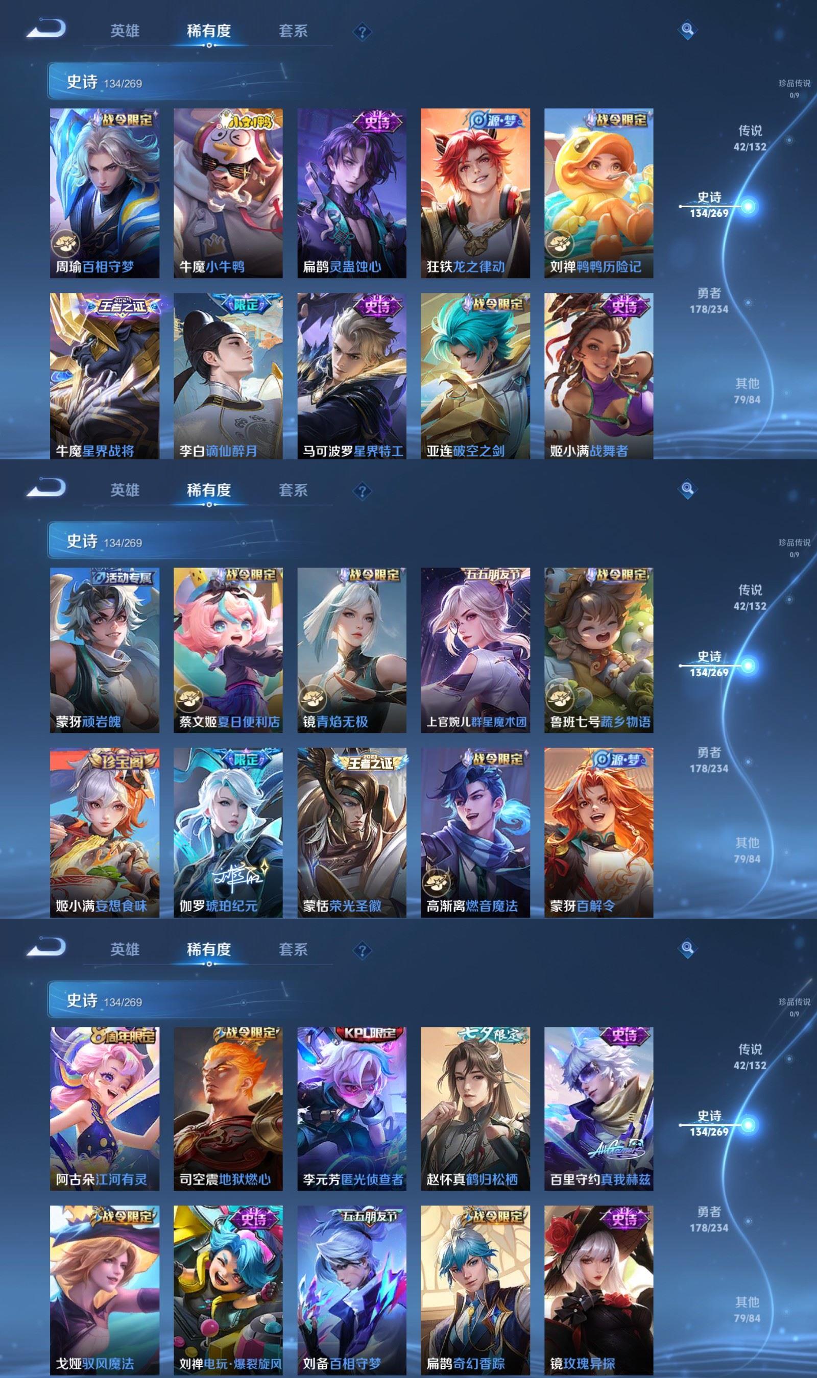 WZQM4116362王者荣耀账号详情图6