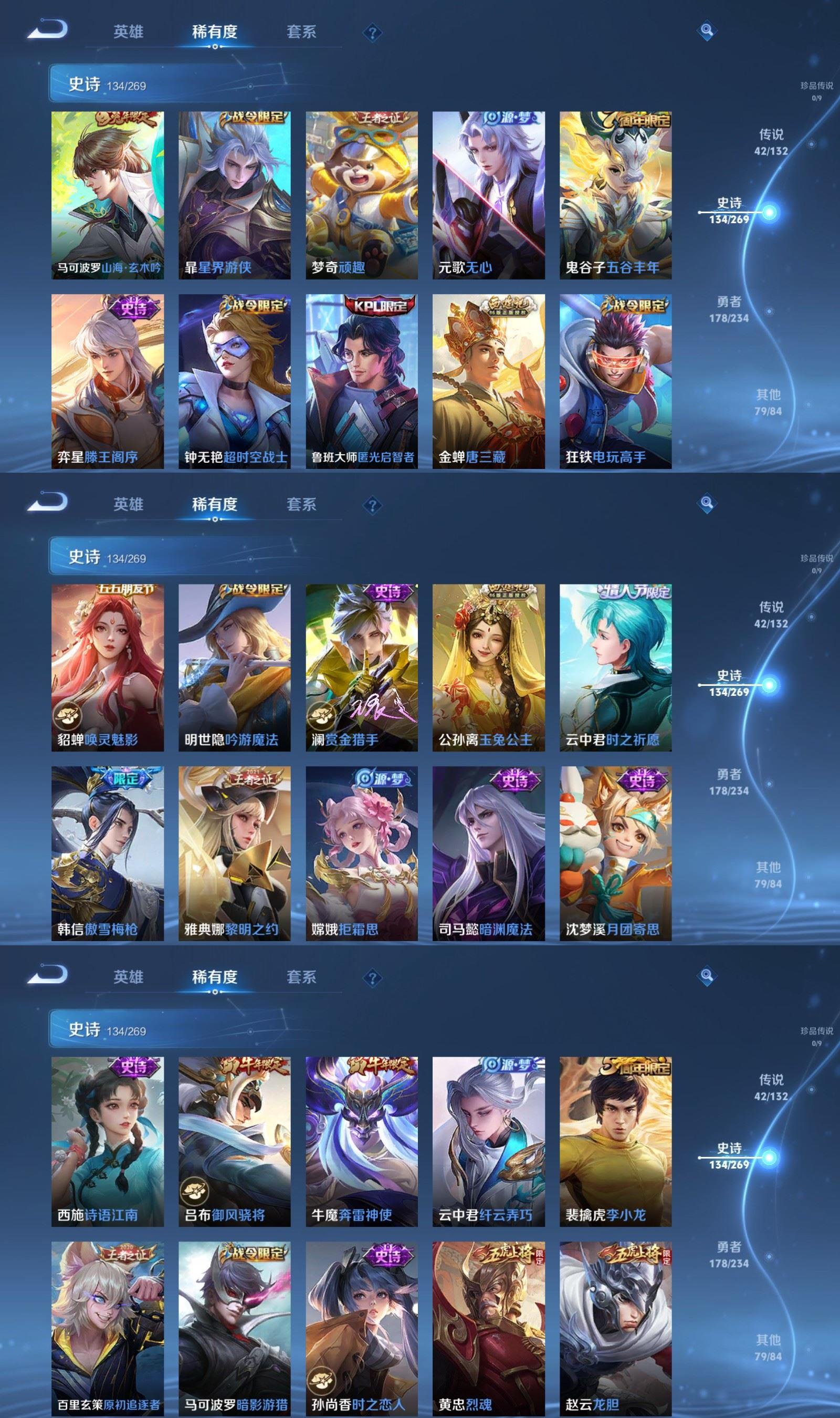 WZQM4116362王者荣耀账号详情图7