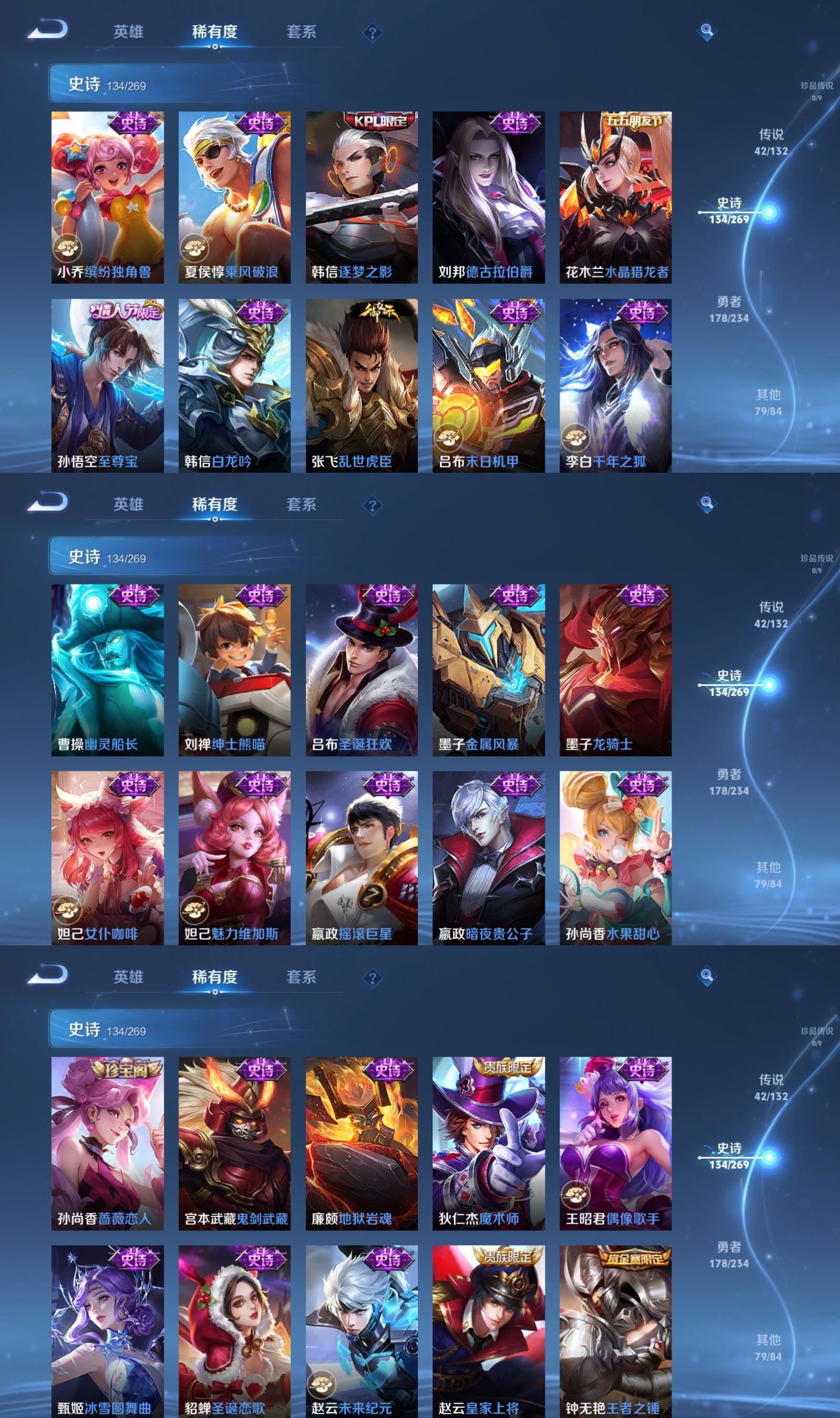 WZQM4116362王者荣耀账号详情图9