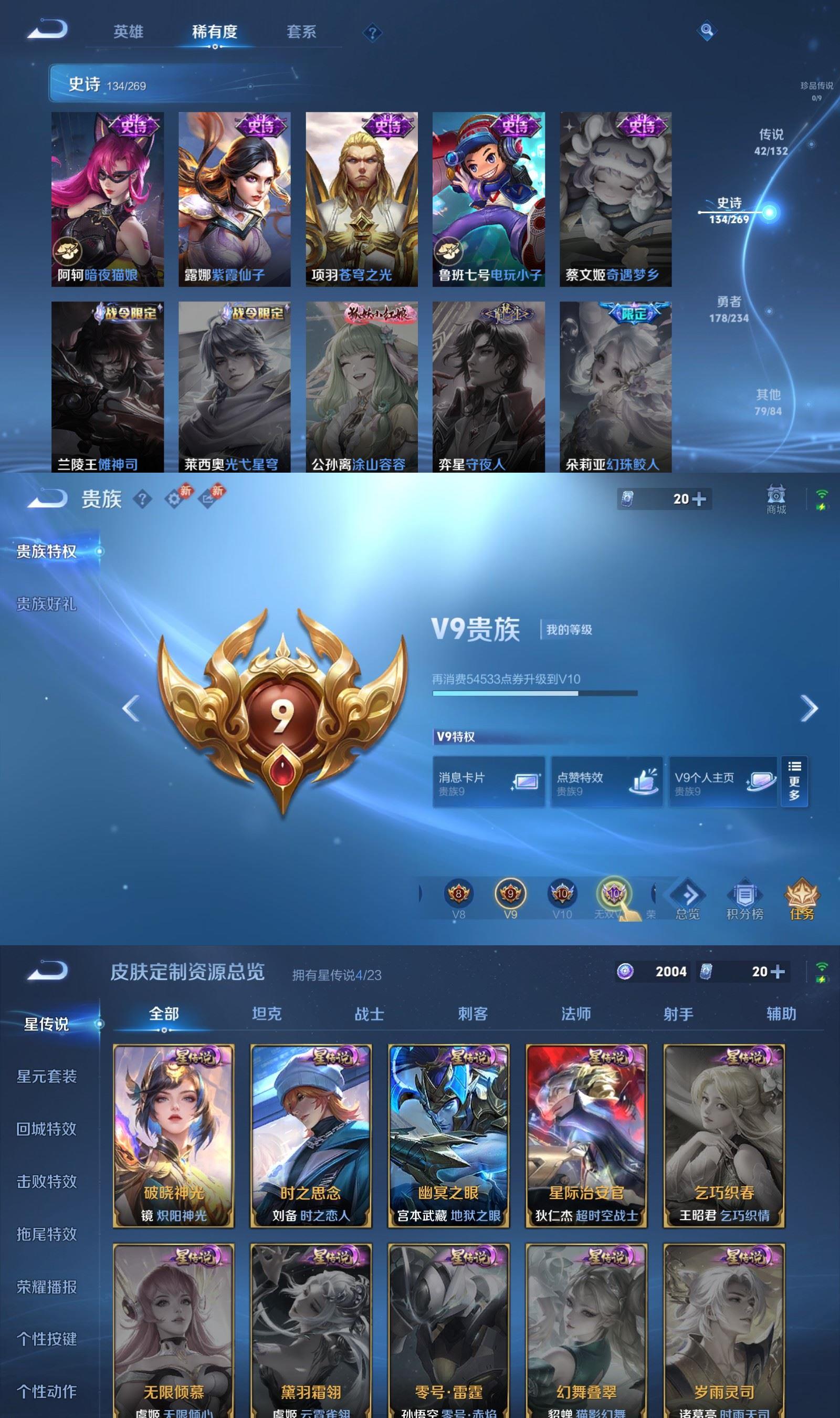 WZQM4116362王者荣耀账号详情图10