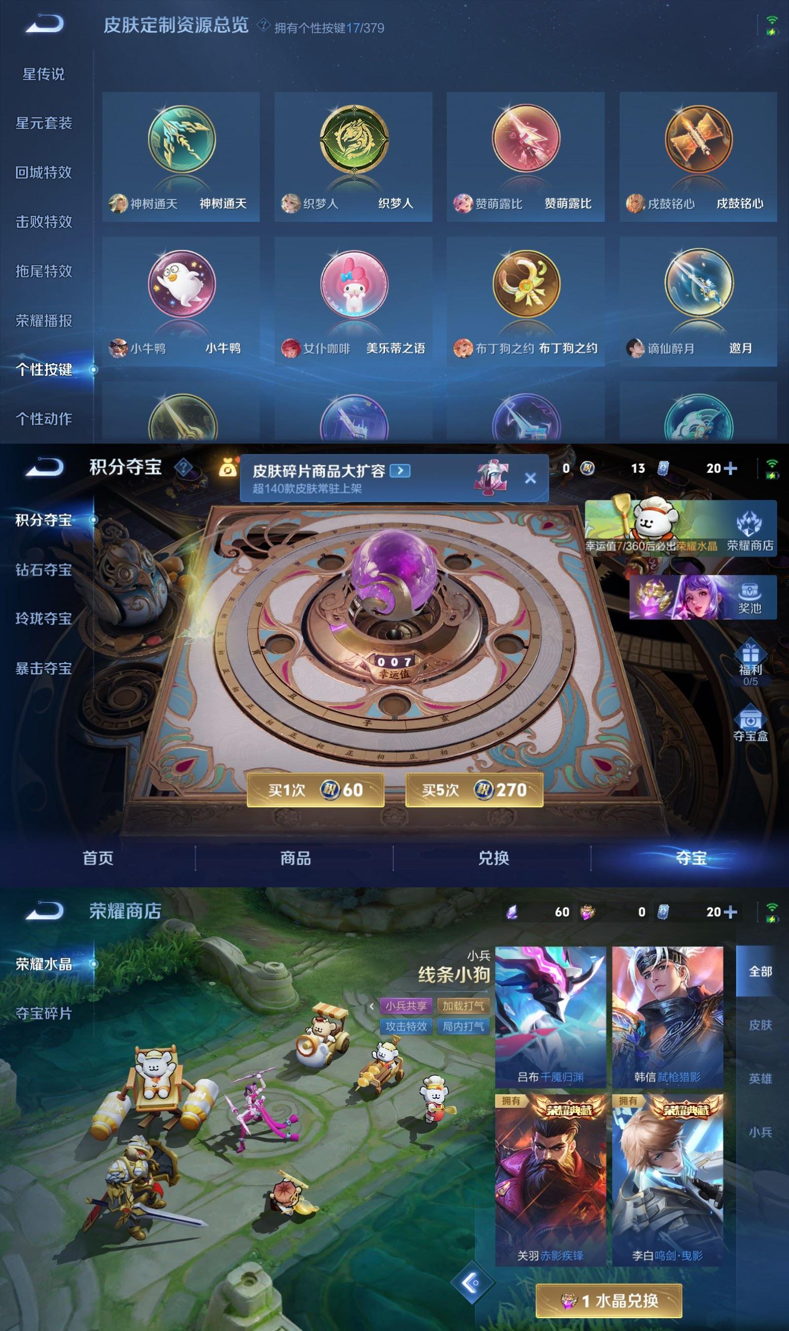 WZQM4116362王者荣耀账号详情图11