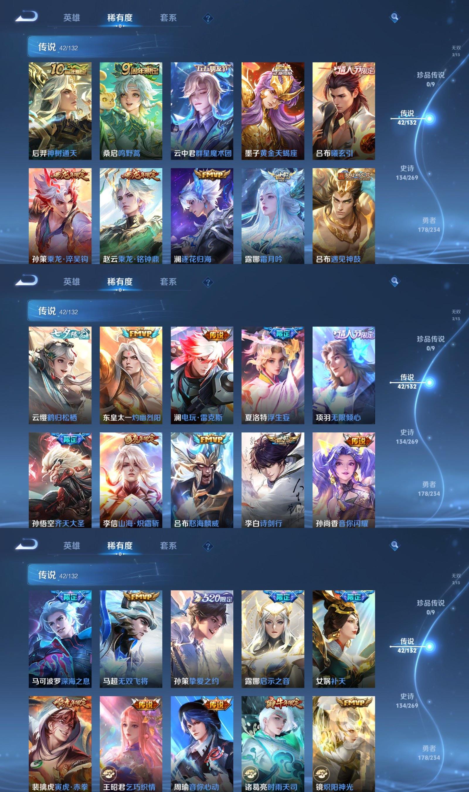 WZQM4116362王者荣耀账号详情图4